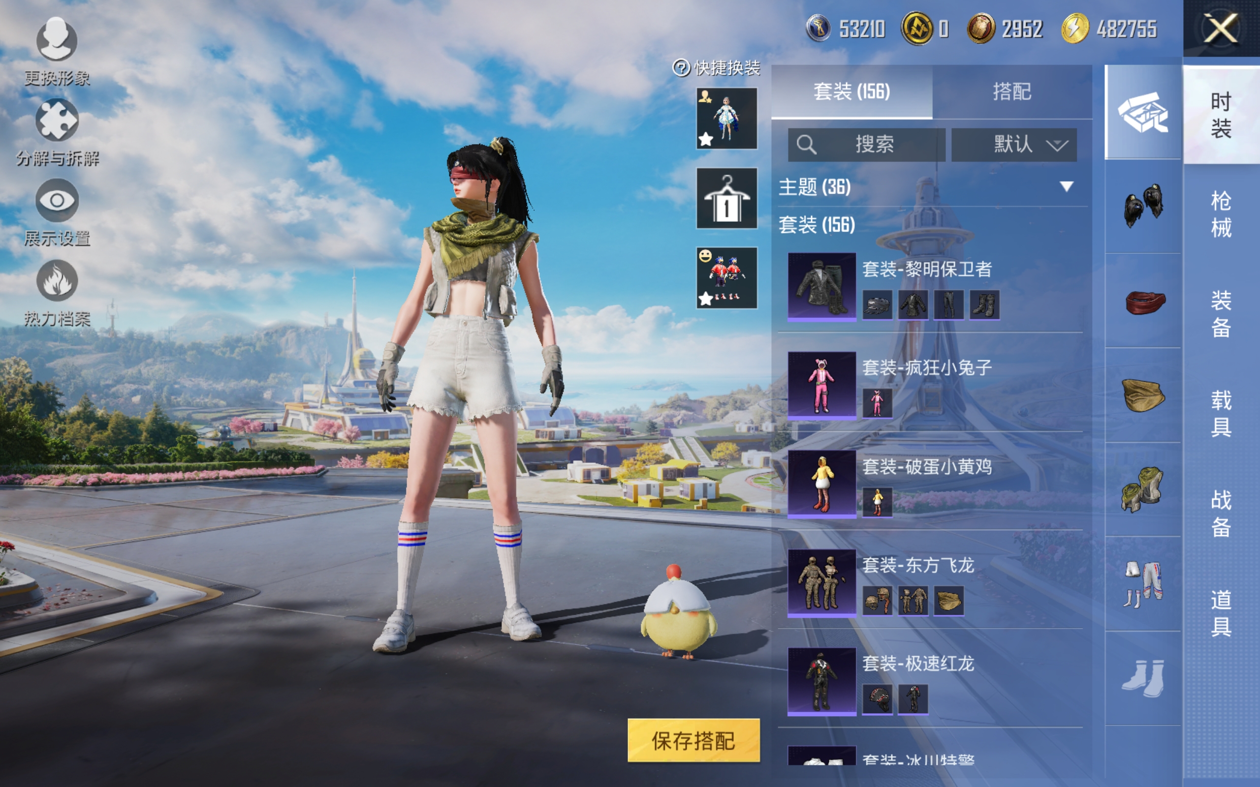 HPCMW3420101和平精英账号详情图14 HPCMW3420101和平精英账号详情图14