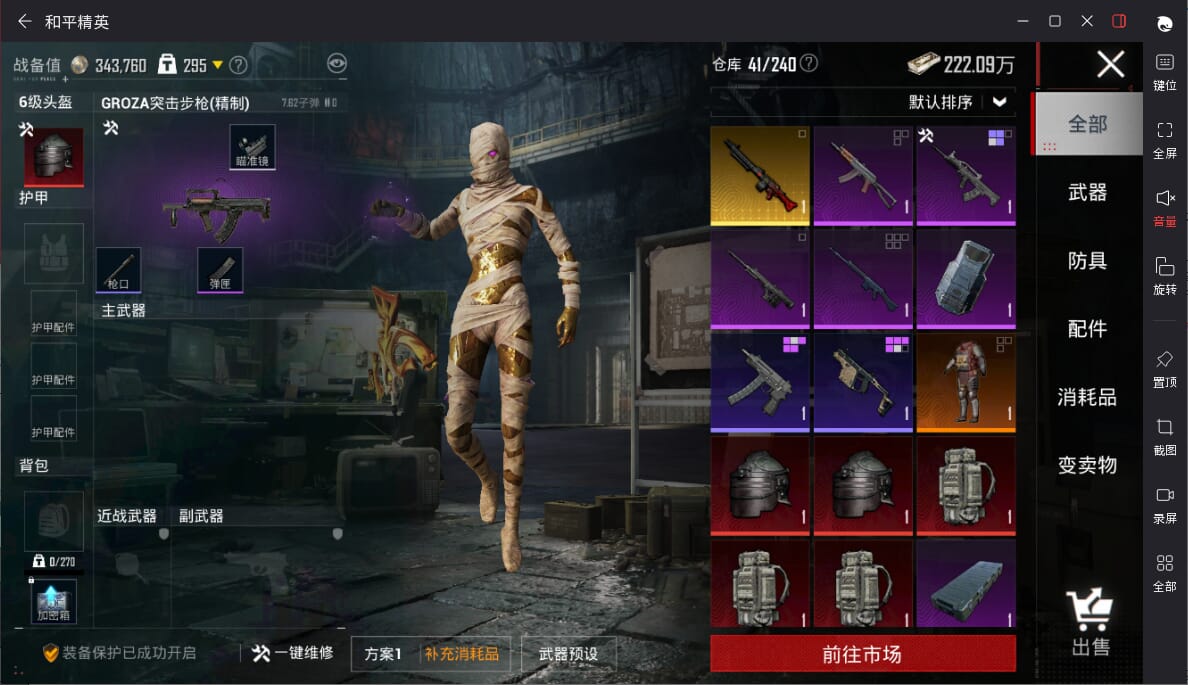 HPCMW3427334和平精英账号详情图5 HPCMW3427334和平精英账号详情图5