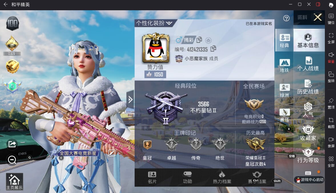 HPCMW3427335和平精英账号详情图2 HPCMW3427335和平精英账号详情图2