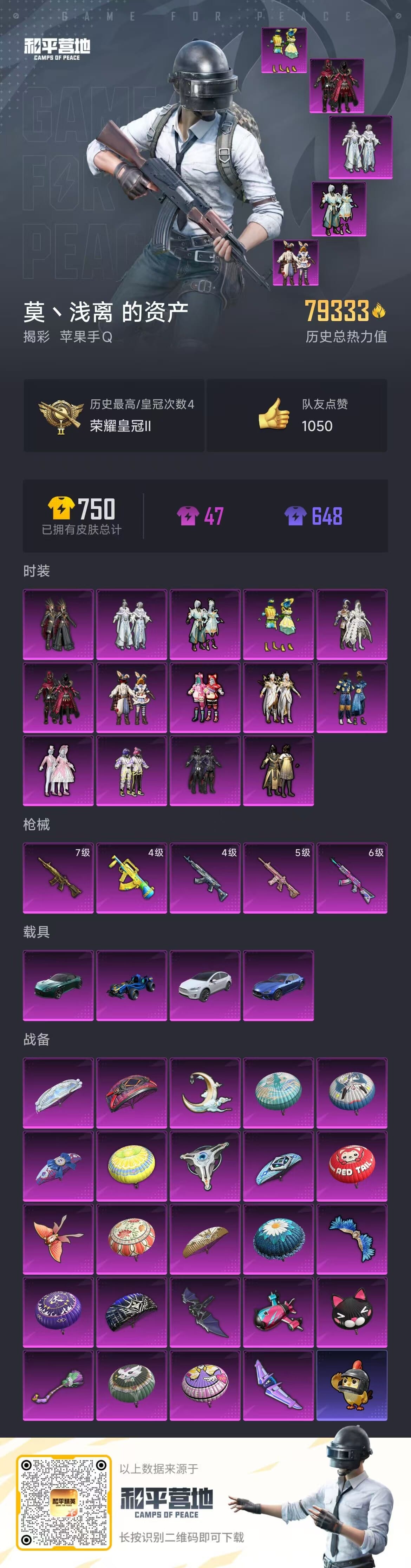 HPCMW3427335和平精英账号详情图11 HPCMW3427335和平精英账号详情图11