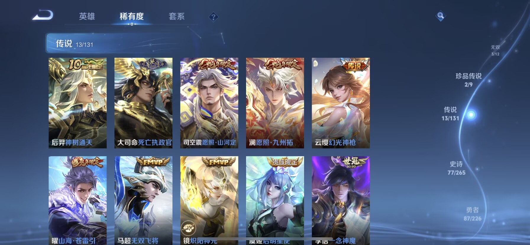 WZQM3381855王者荣耀账号详情图9