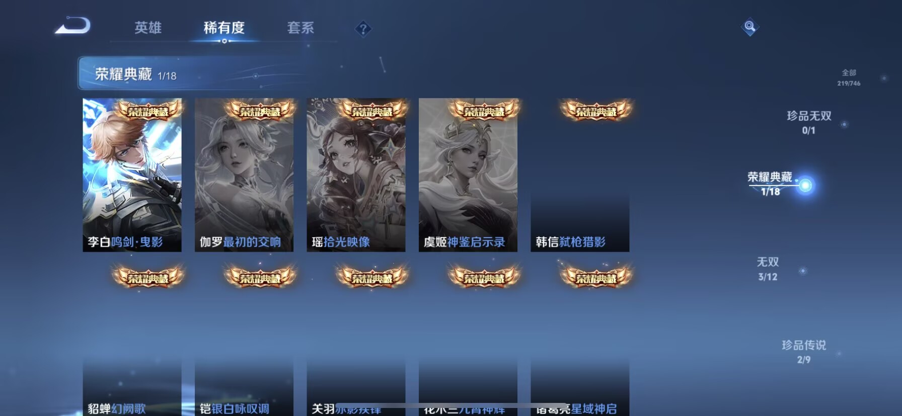 WZQM3381855王者荣耀账号详情图5