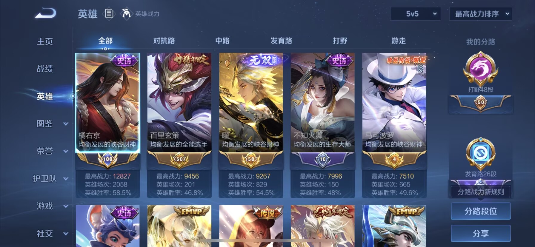 WZQM3381855王者荣耀账号详情图4