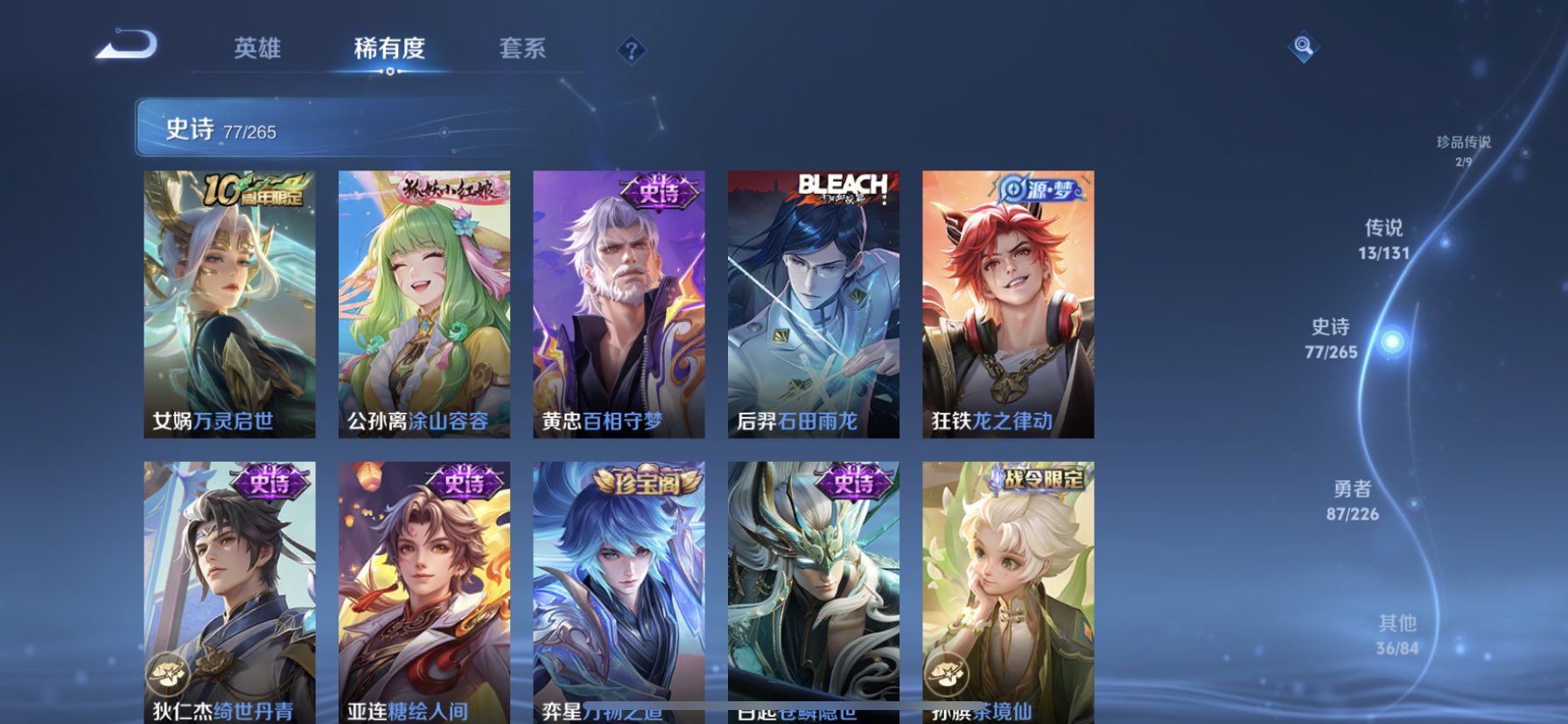 WZQM3381855王者荣耀账号详情图6