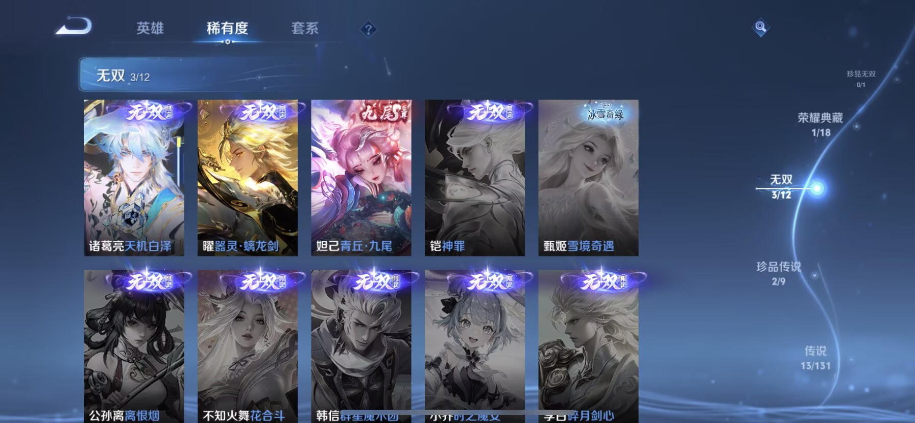 WZQM3381855王者荣耀账号详情图11