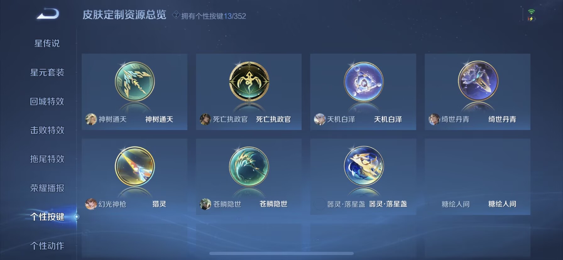 WZQM3381855王者荣耀账号详情图8