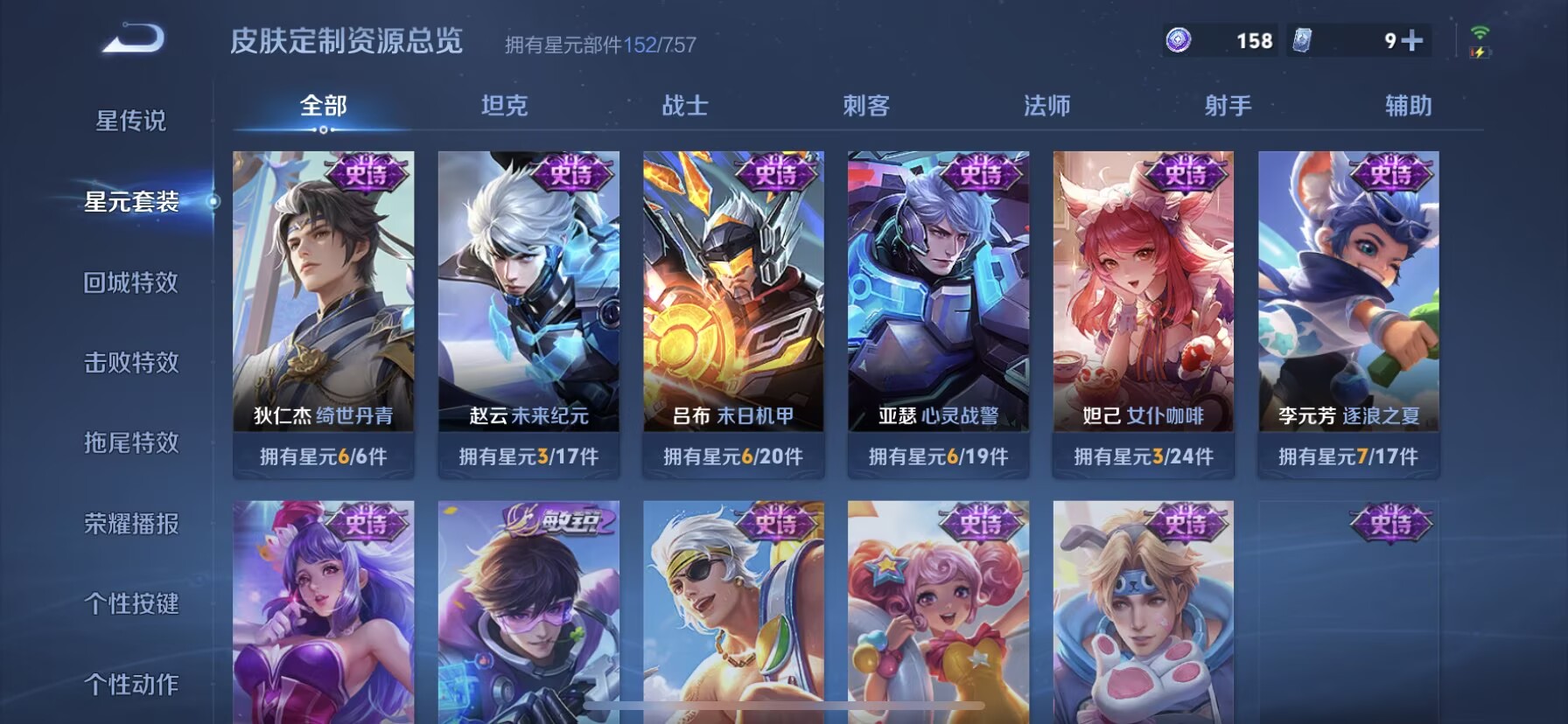 WZQM3381855王者荣耀账号详情图10