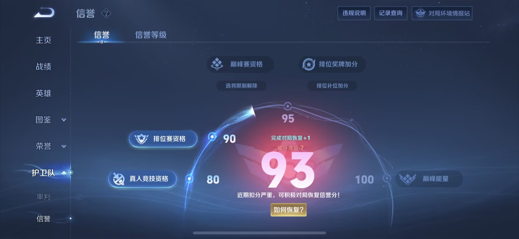 WZQM3381855王者荣耀账号详情图14