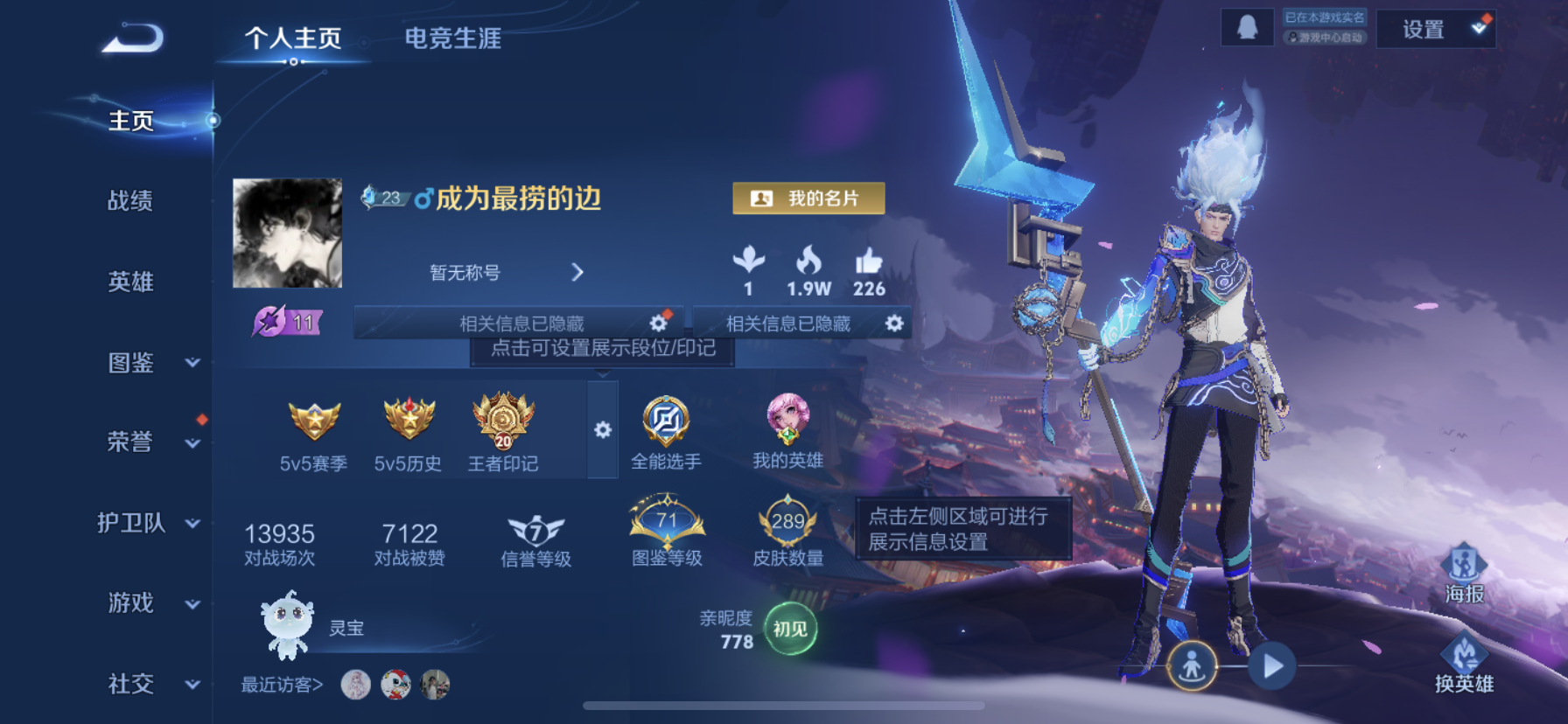 王者荣耀账号苹果QQ[13916902]"DF251 苹果Q-V9-289皮肤3典藏2星传说15传说95史诗-包人脸 幽