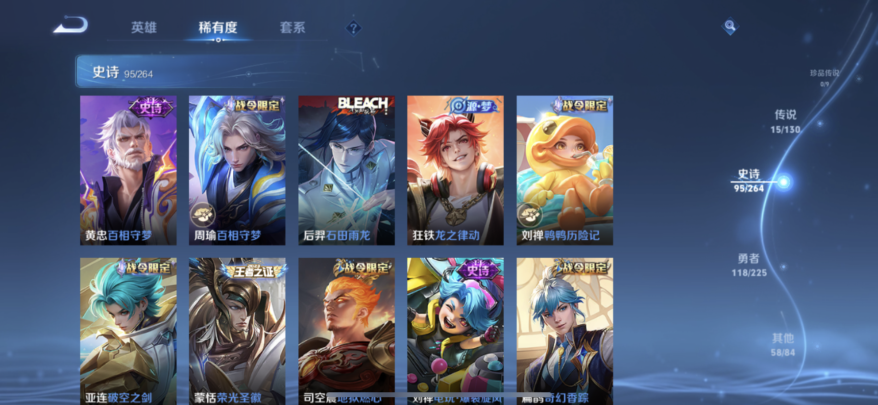 WZQM3381930王者荣耀账号详情图12