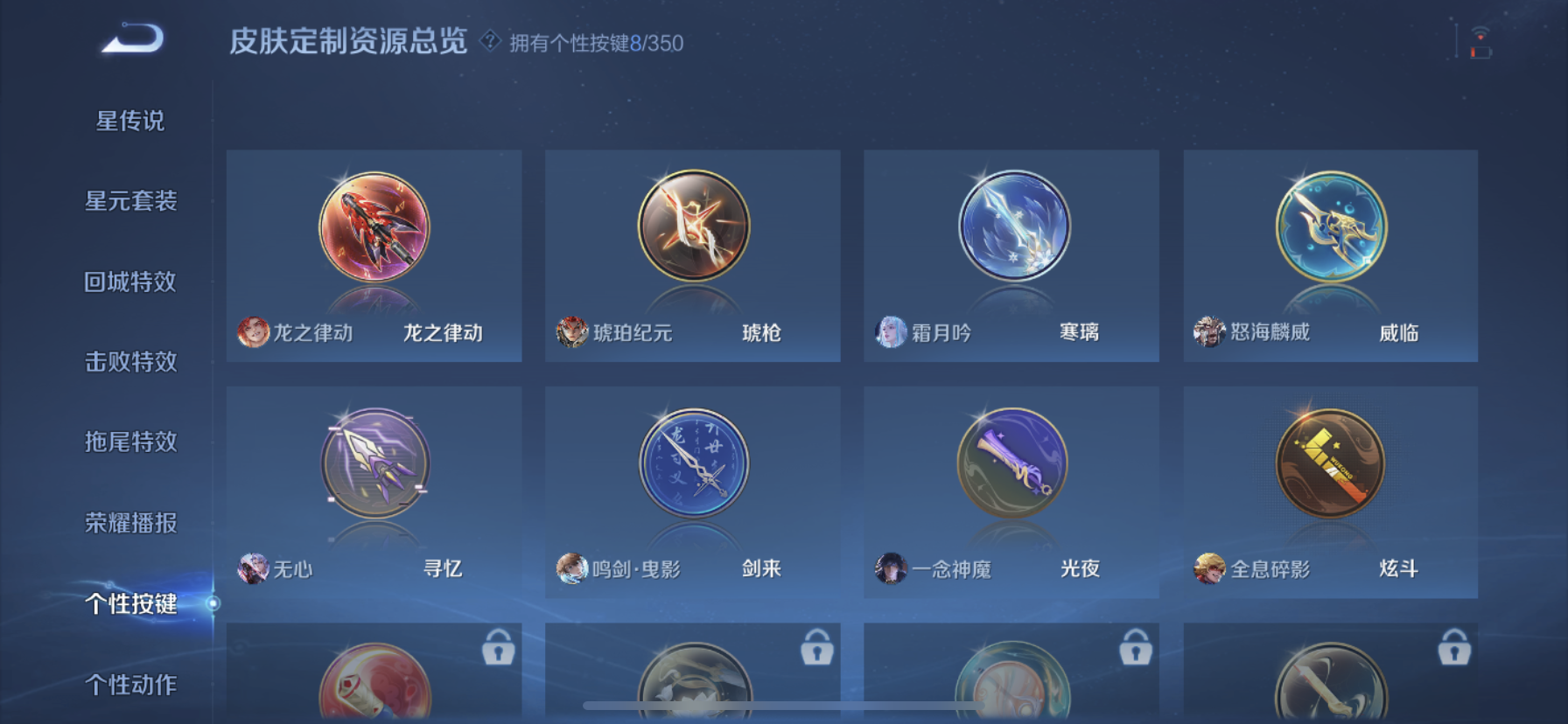 WZQM3381930王者荣耀账号详情图7