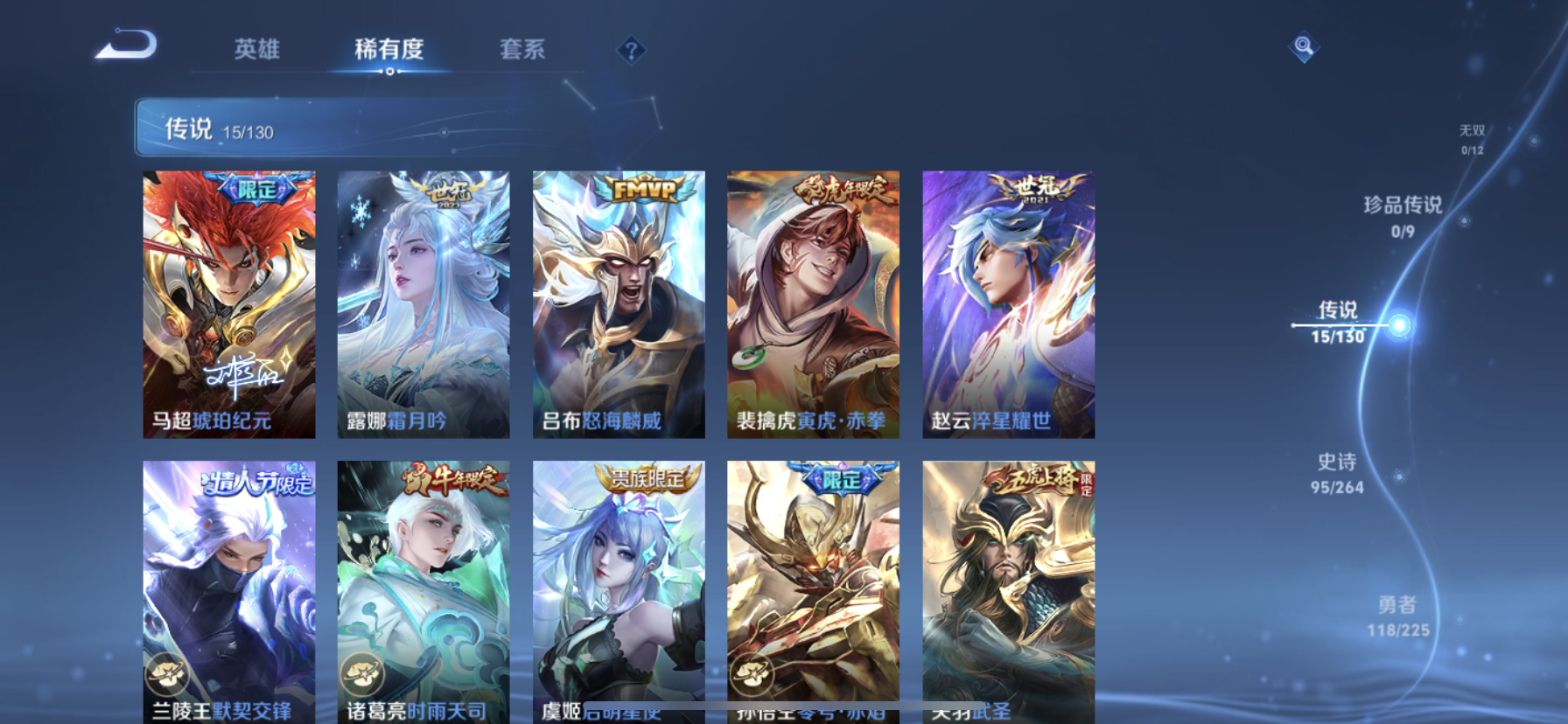 WZQM3381930王者荣耀账号详情图14