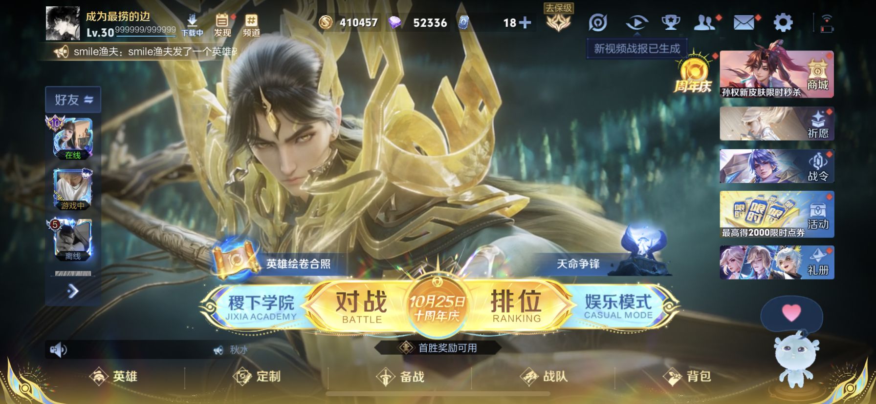 WZQM3381930王者荣耀账号详情图6