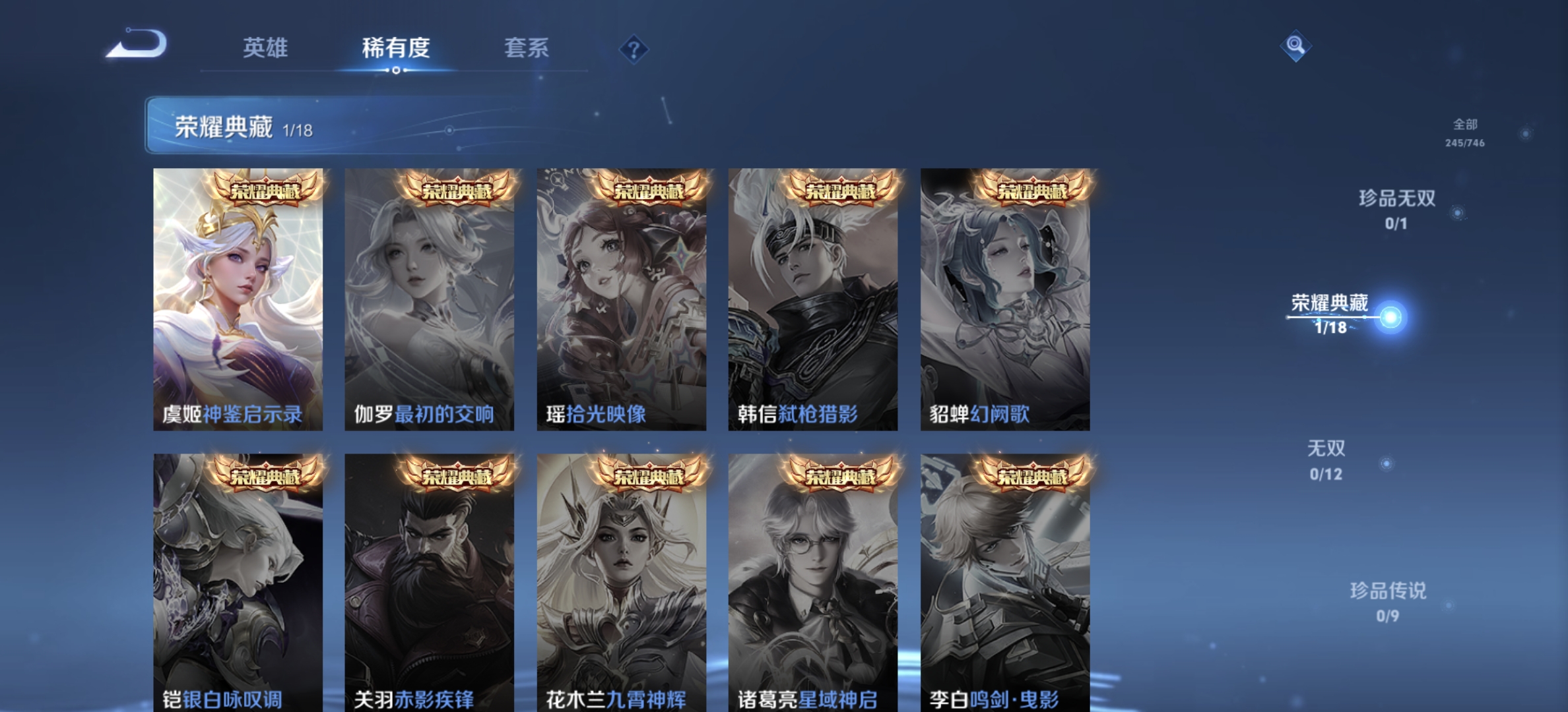 WZQM3382085王者荣耀账号详情图8