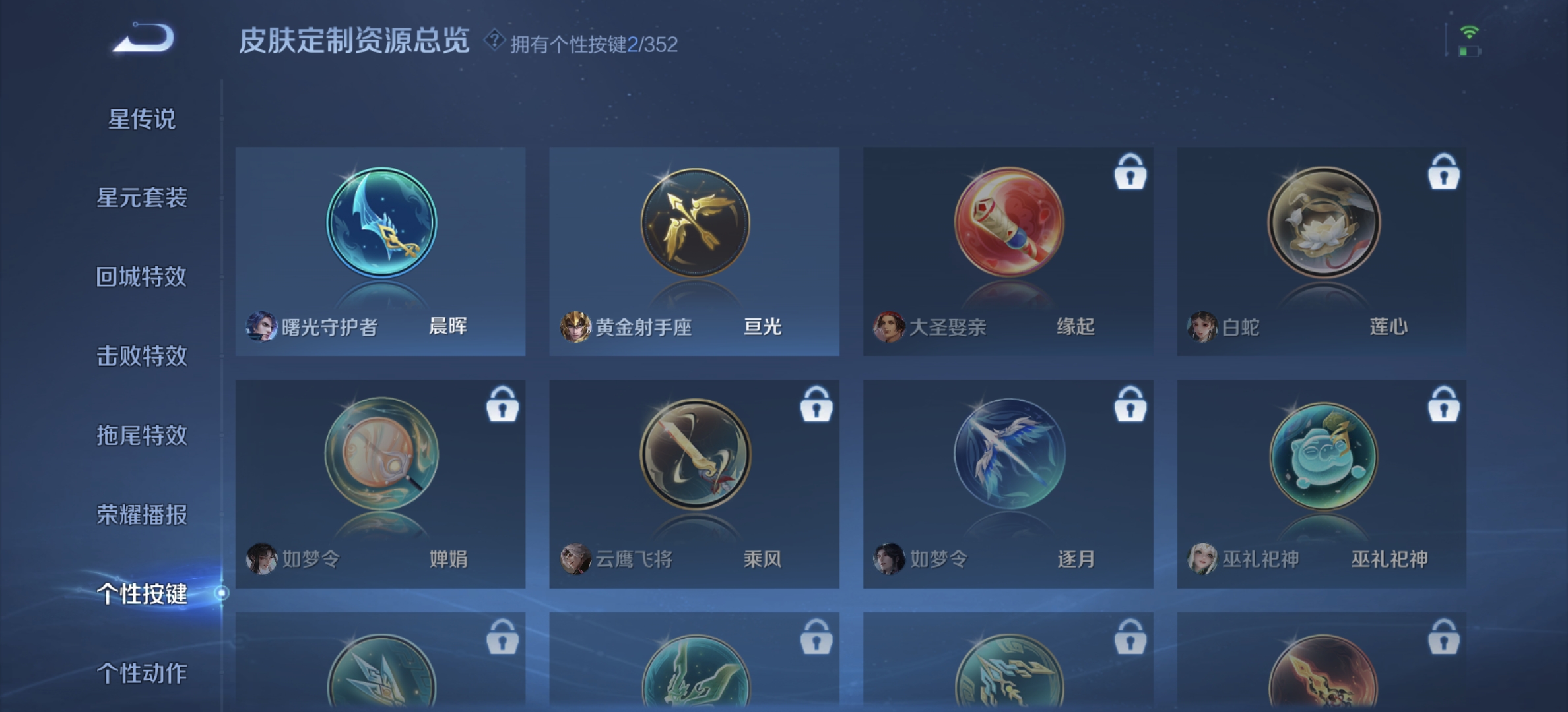 WZQM3382085王者荣耀账号详情图7