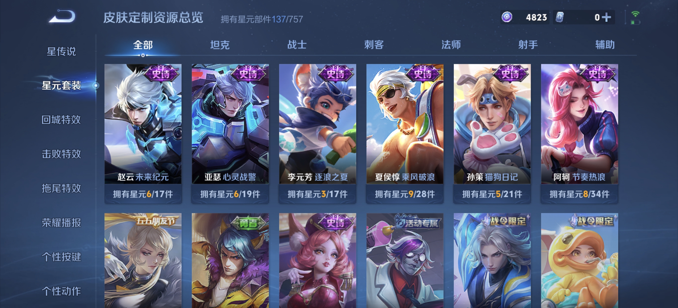 WZQM3382085王者荣耀账号详情图12