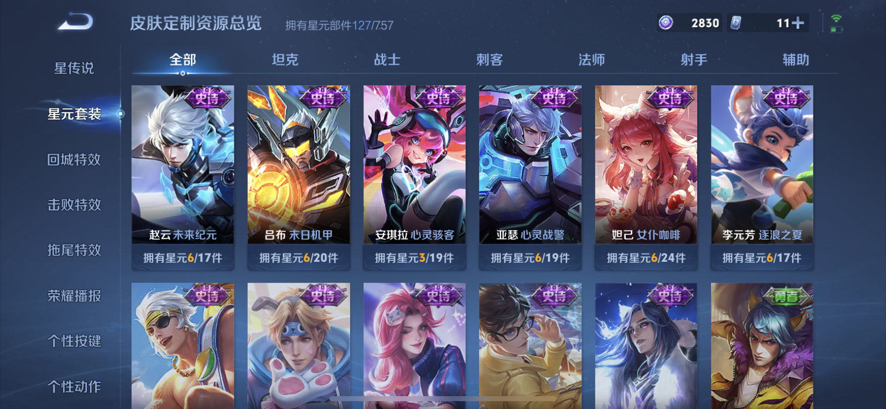 WZQM3382086王者荣耀账号详情图11