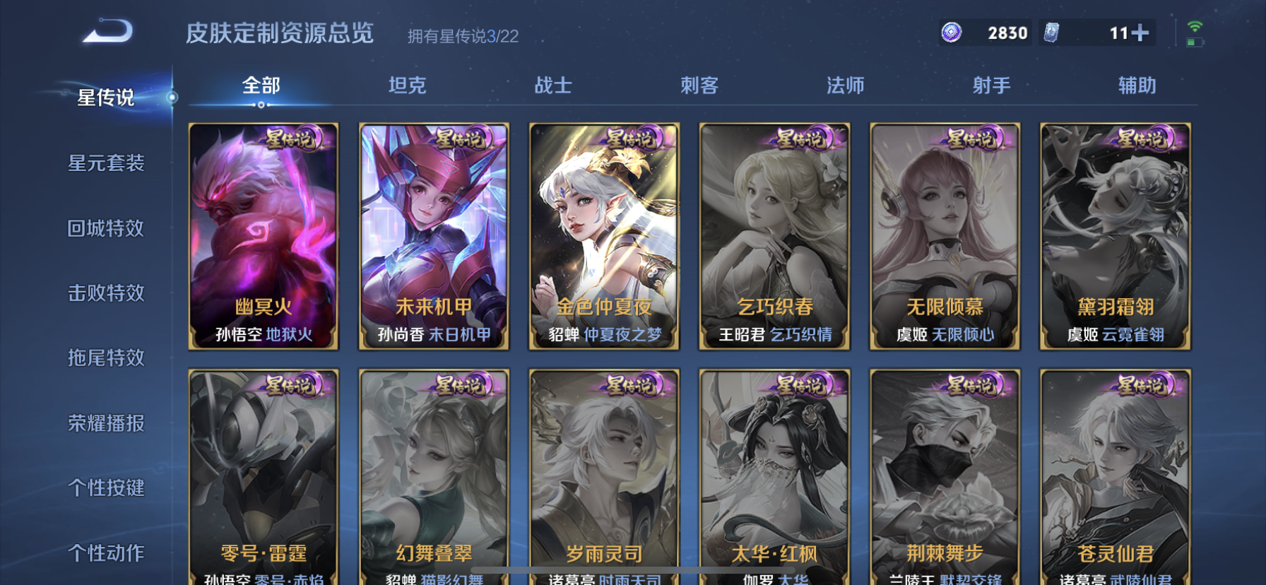 WZQM3382086王者荣耀账号详情图12