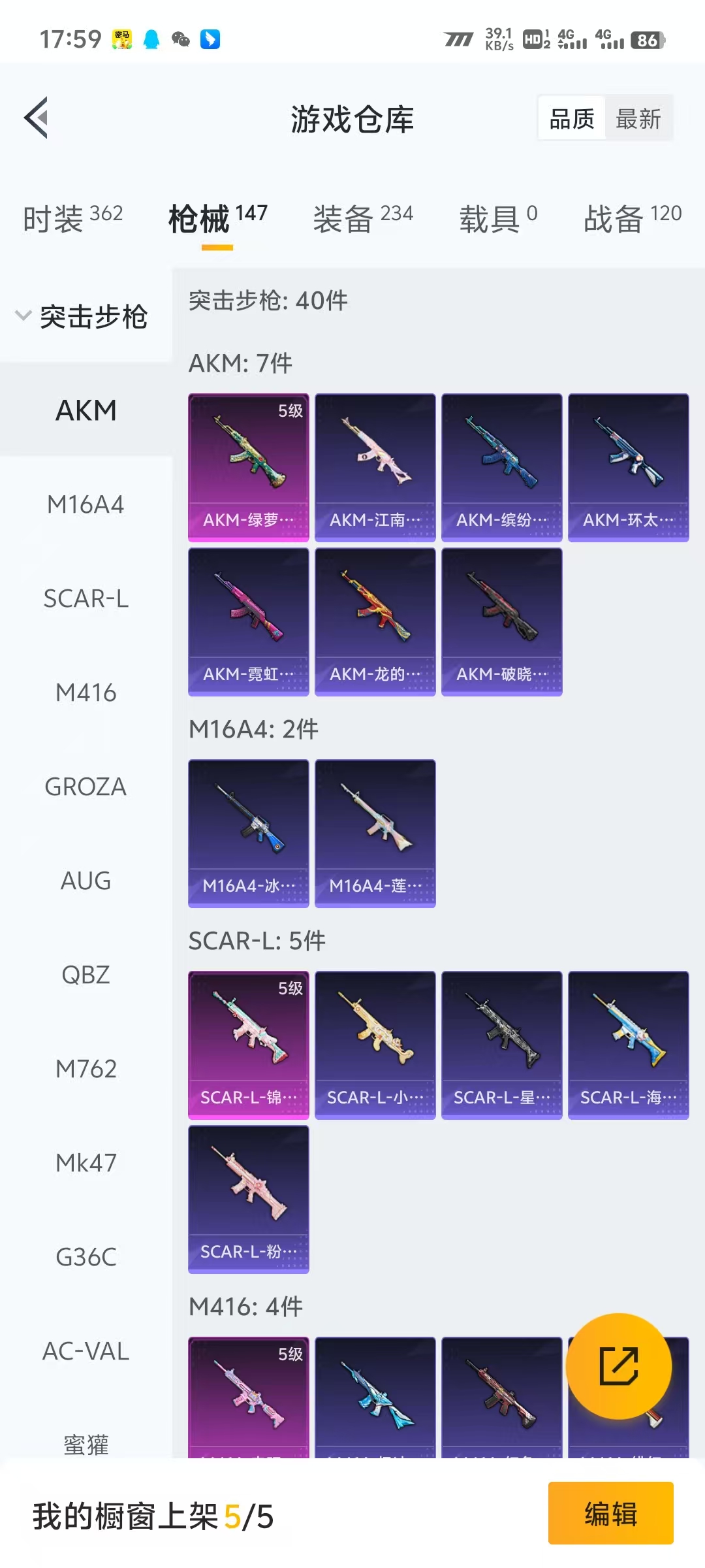 HPLX4122024和平精英账号详情图4