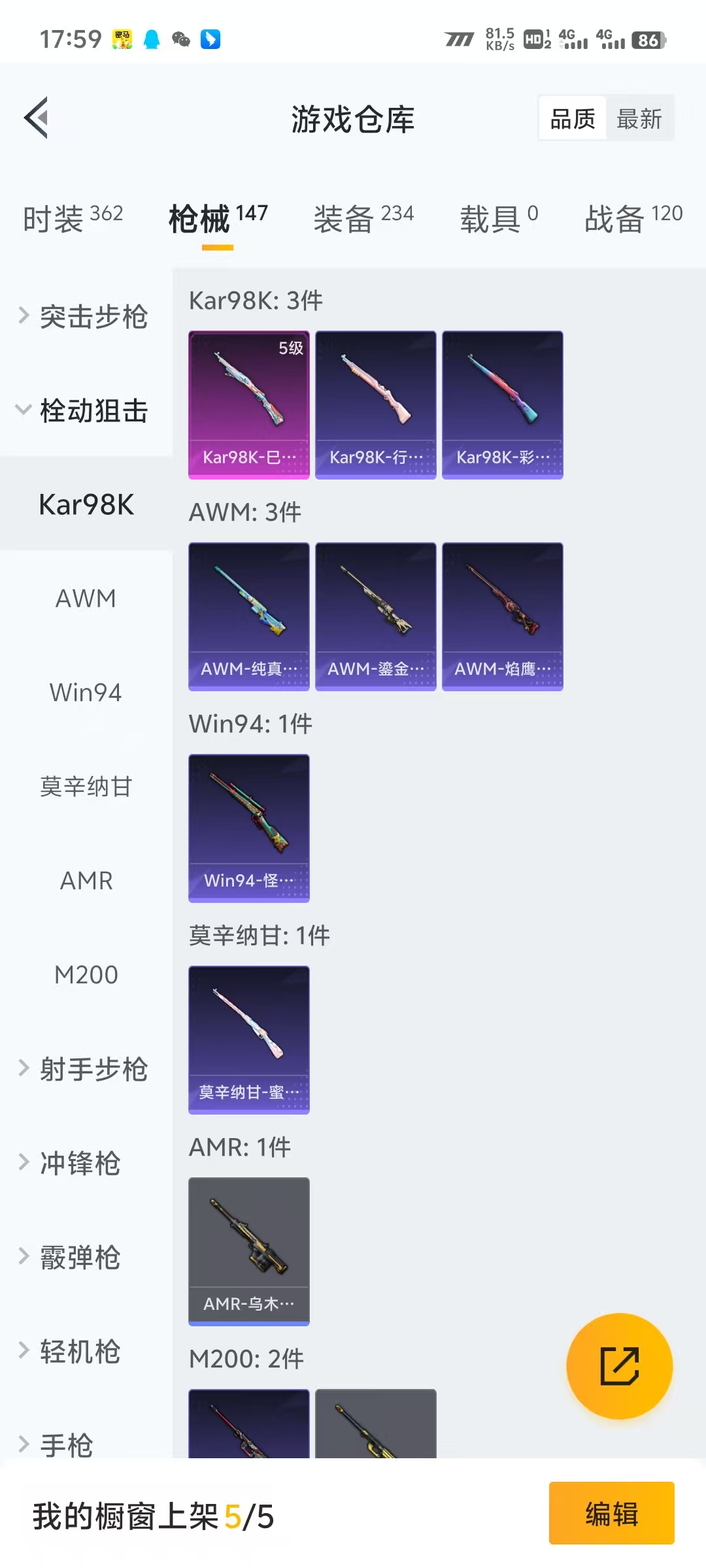 HPLX4122024和平精英账号详情图2