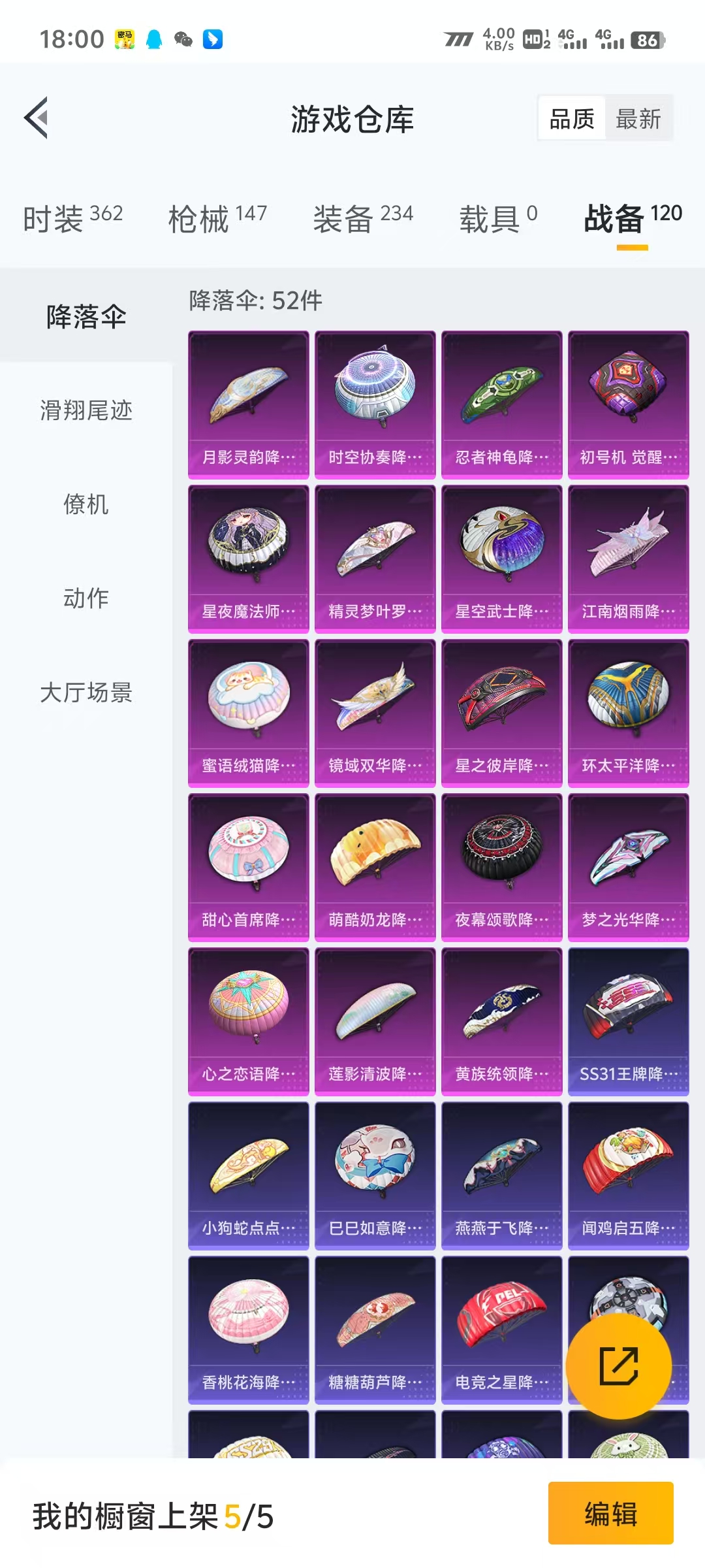 HPLX4122024和平精英账号详情图13