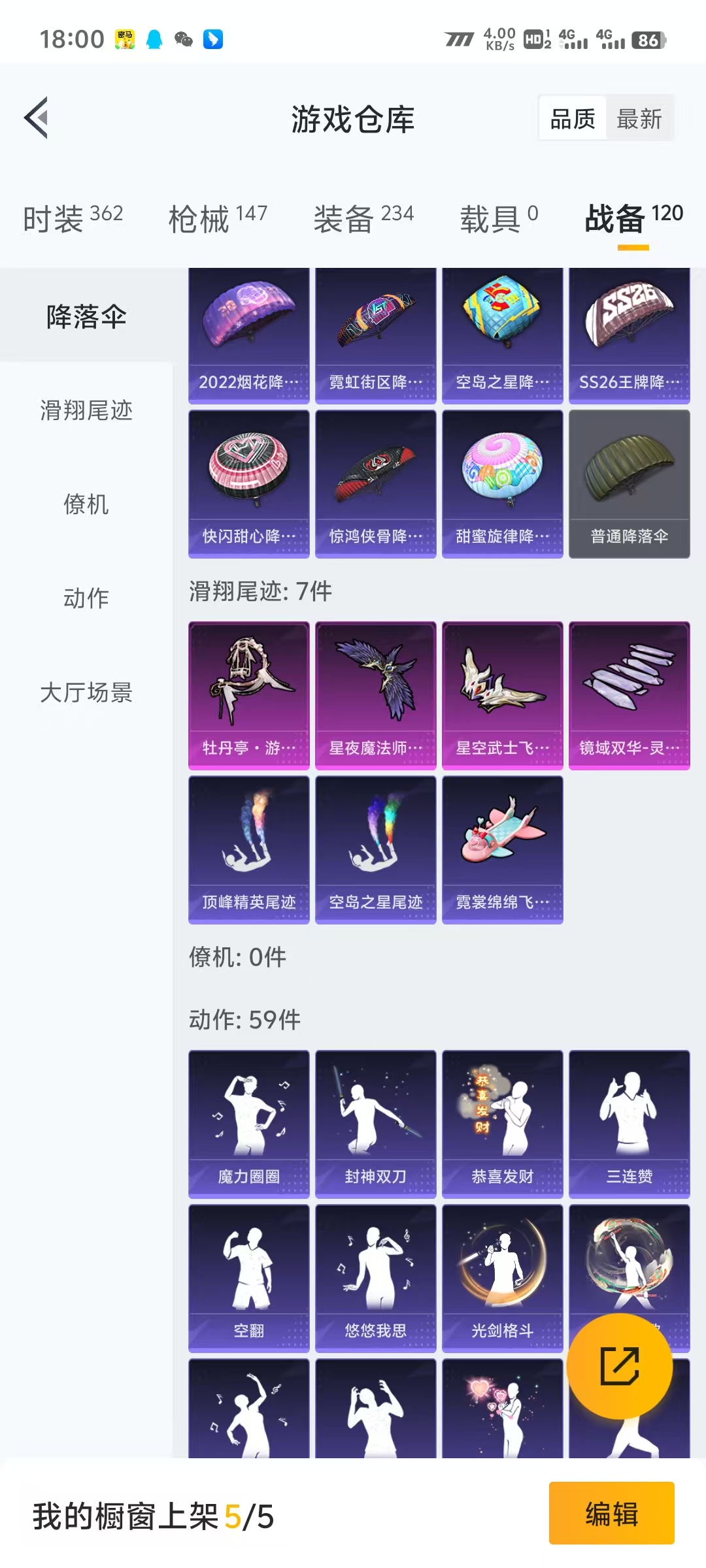 HPLX4122024和平精英账号详情图11