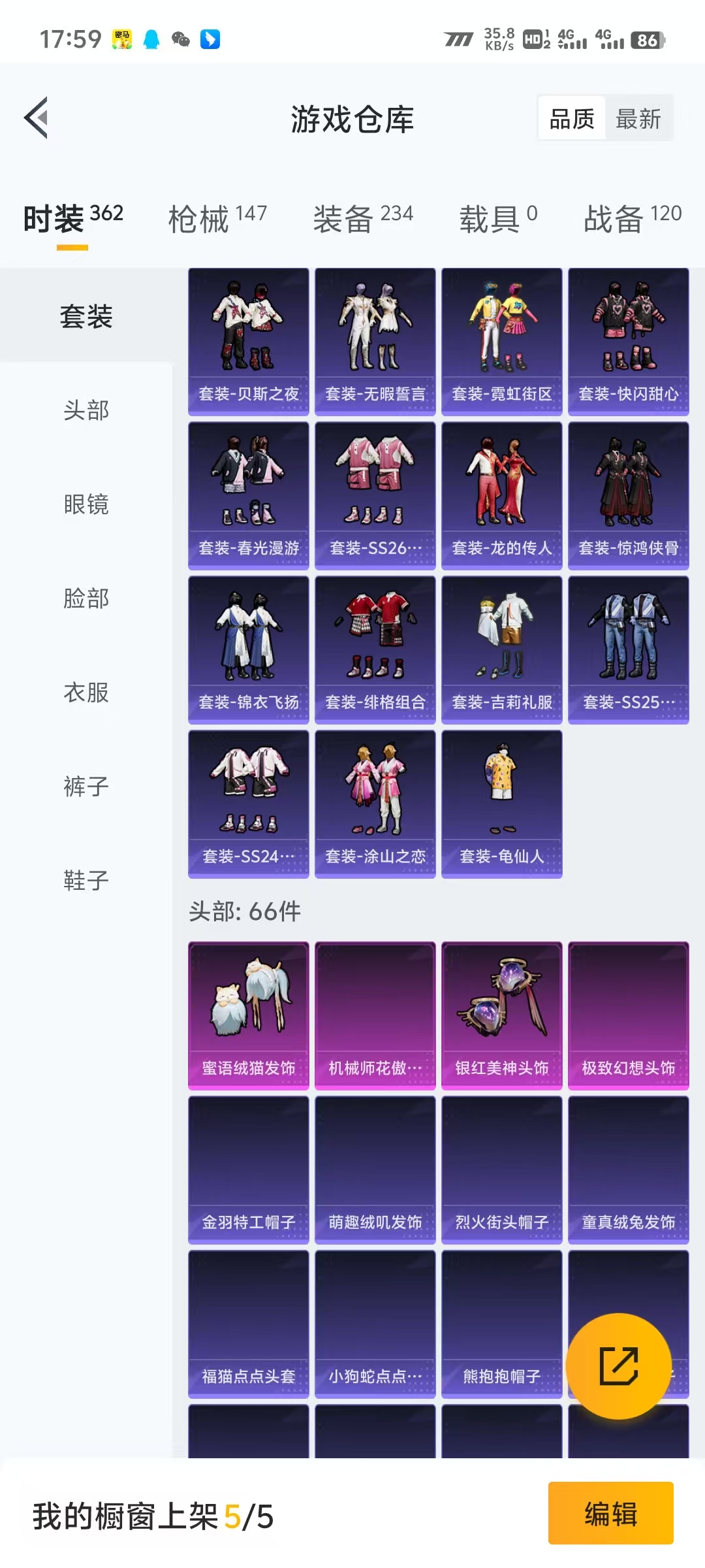 HPLX4122024和平精英账号详情图8