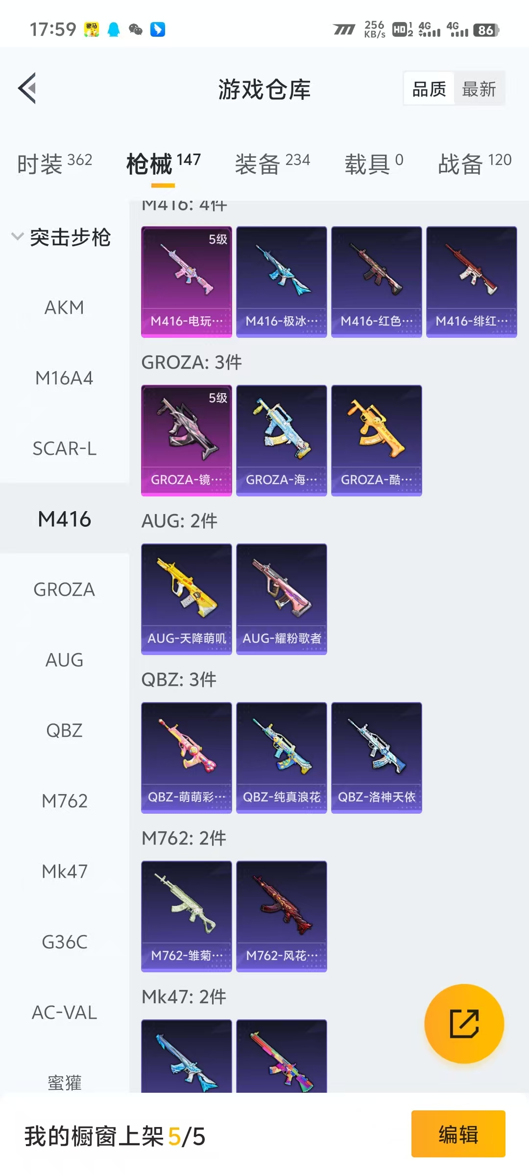 HPLX4122024和平精英账号详情图6