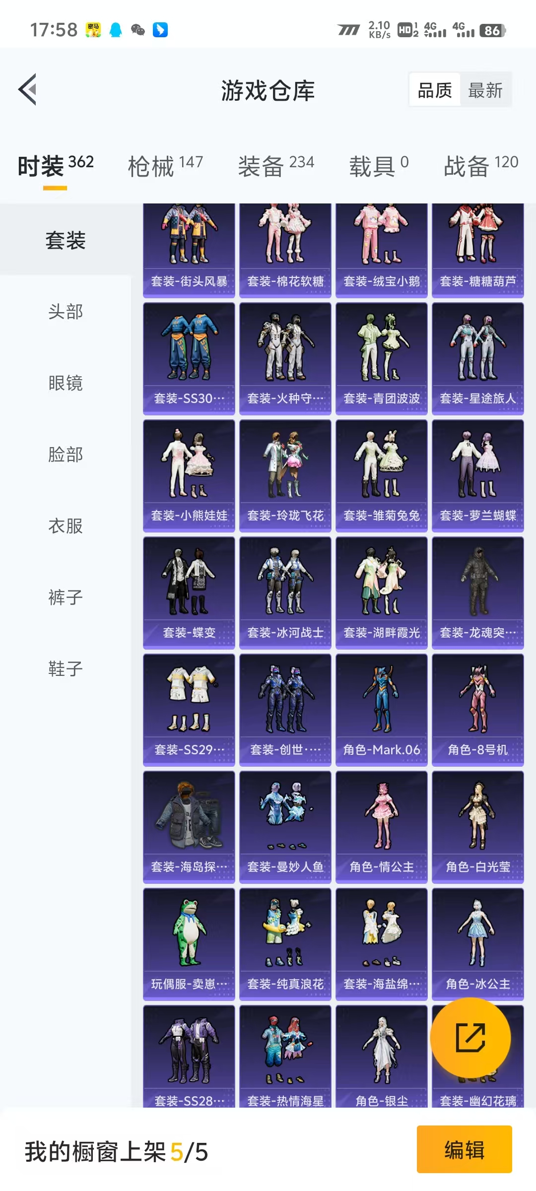 HPLX4122024和平精英账号详情图10