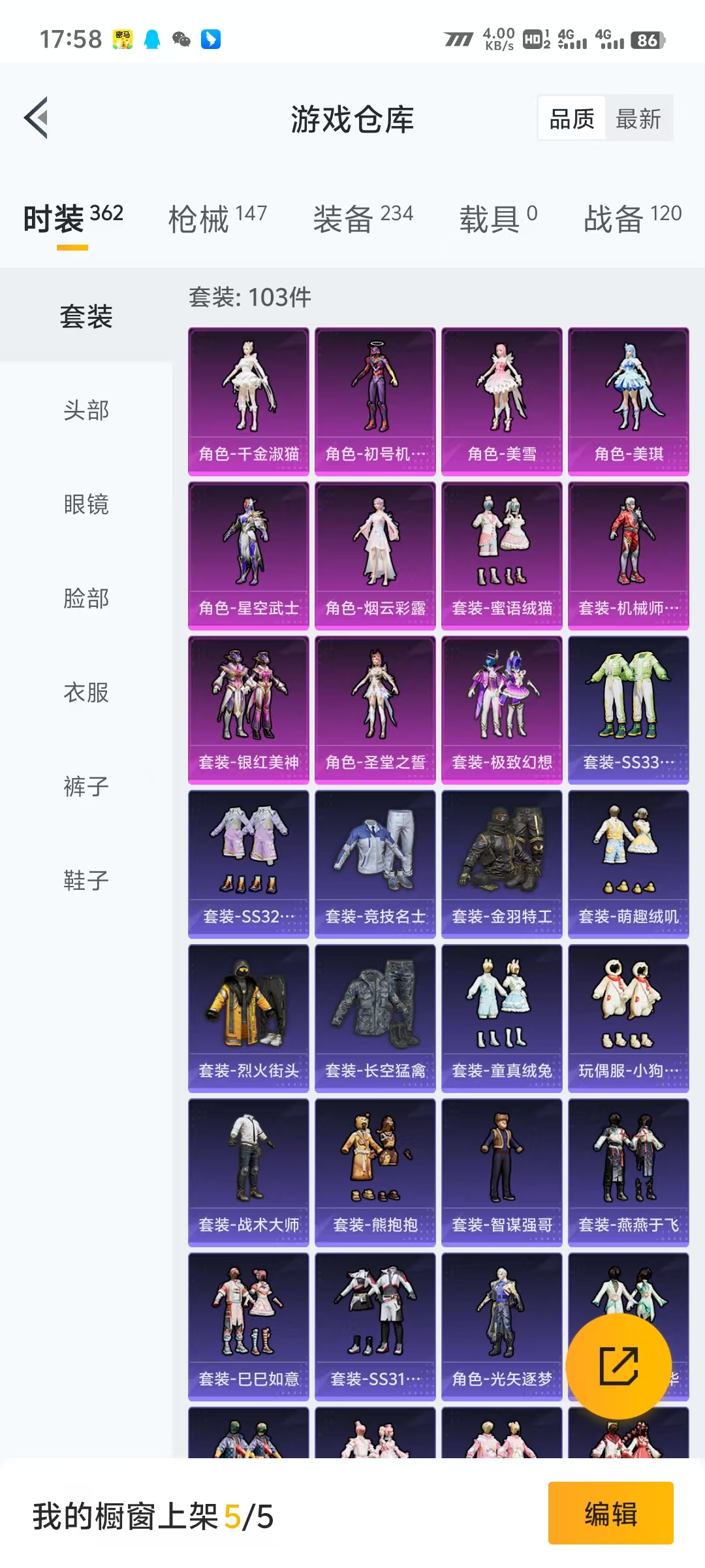 HPLX4122024和平精英账号详情图9