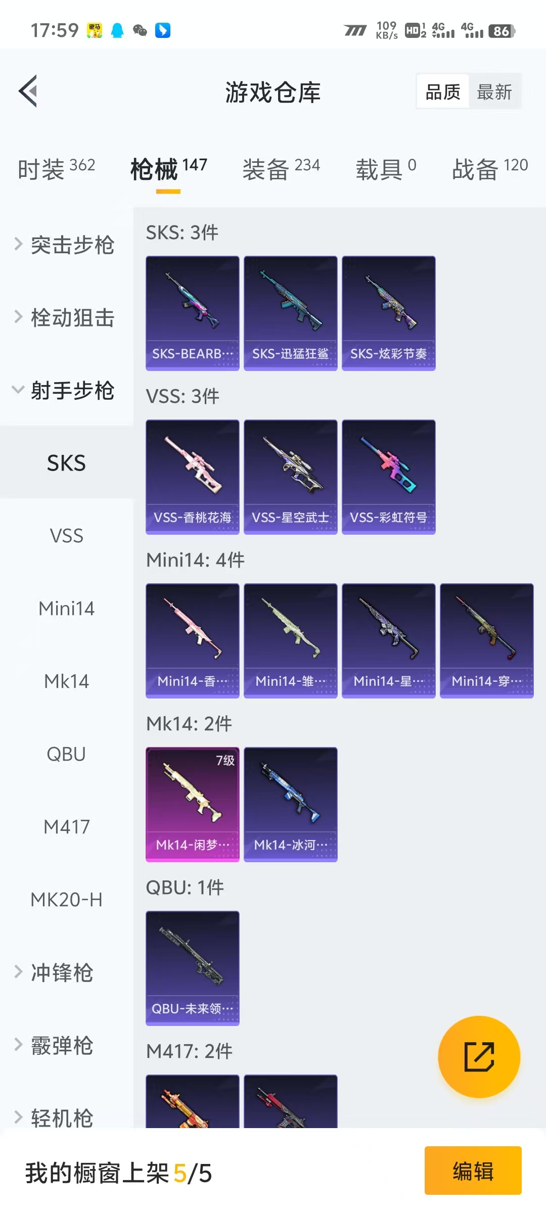 HPLX4122024和平精英账号详情图7