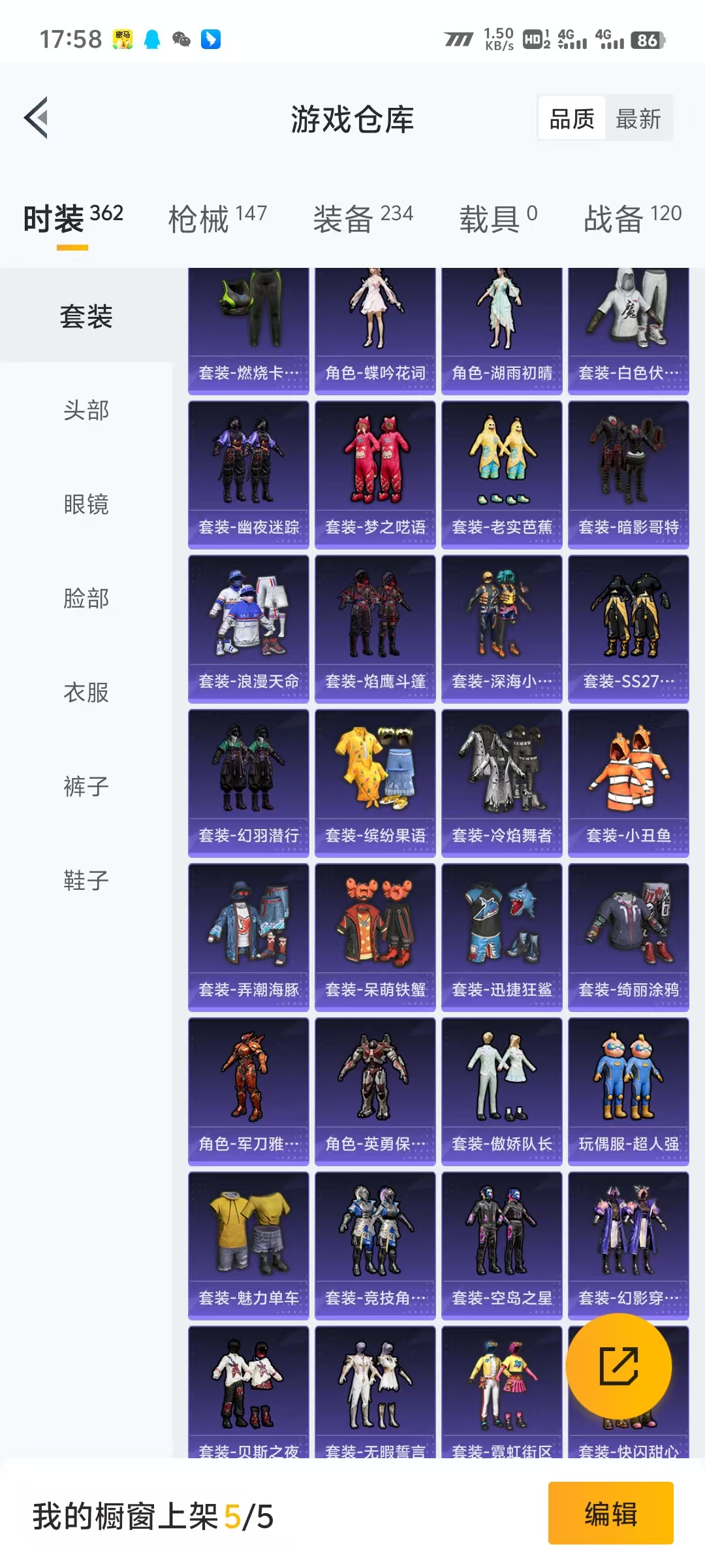 HPLX4122024和平精英账号详情图14