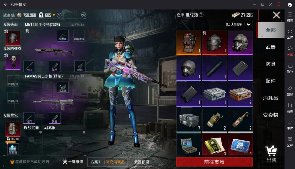 HPCMW3427339和平精英账号详情图5 HPCMW3427339和平精英账号详情图5