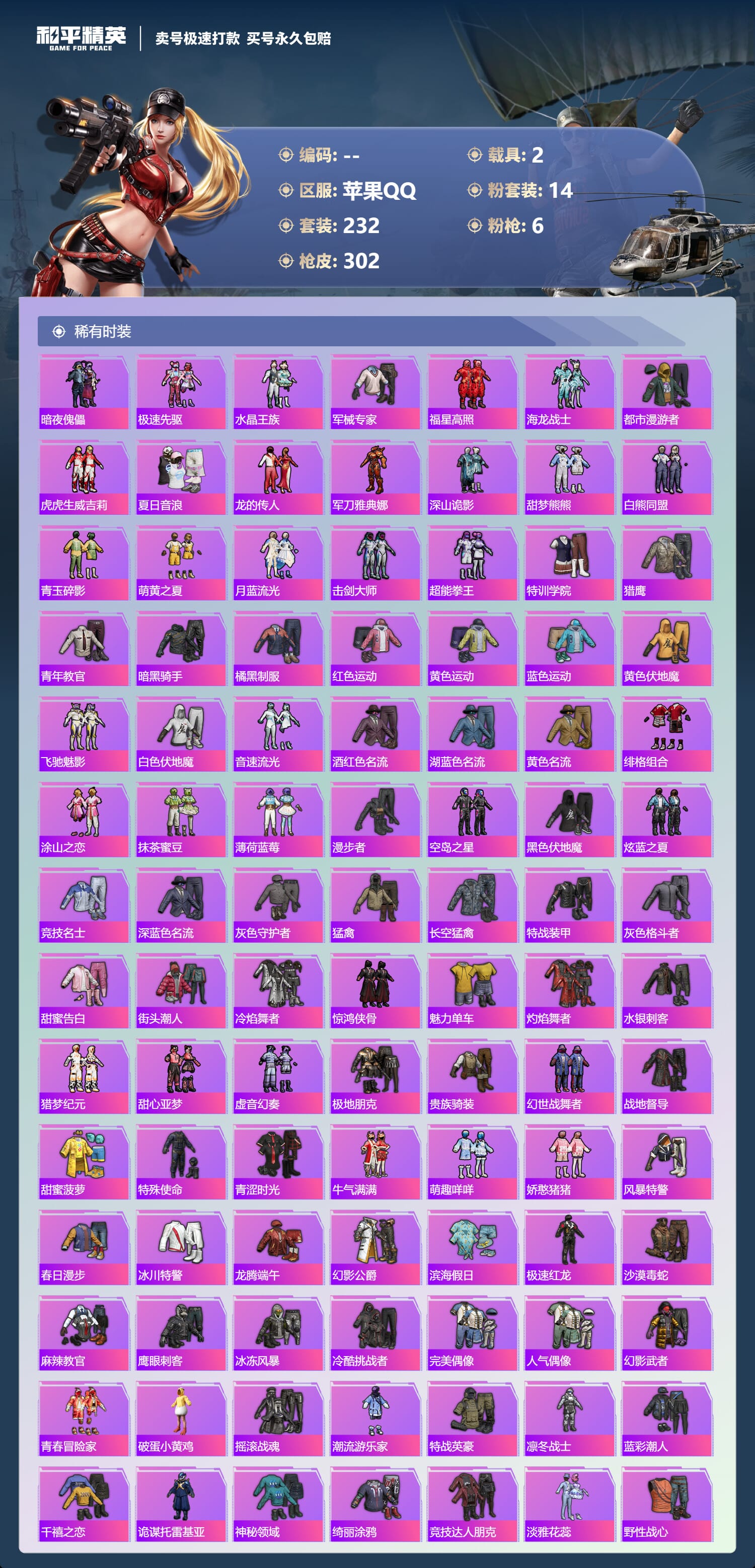 HPCMW3427339和平精英账号详情图10 HPCMW3427339和平精英账号详情图10