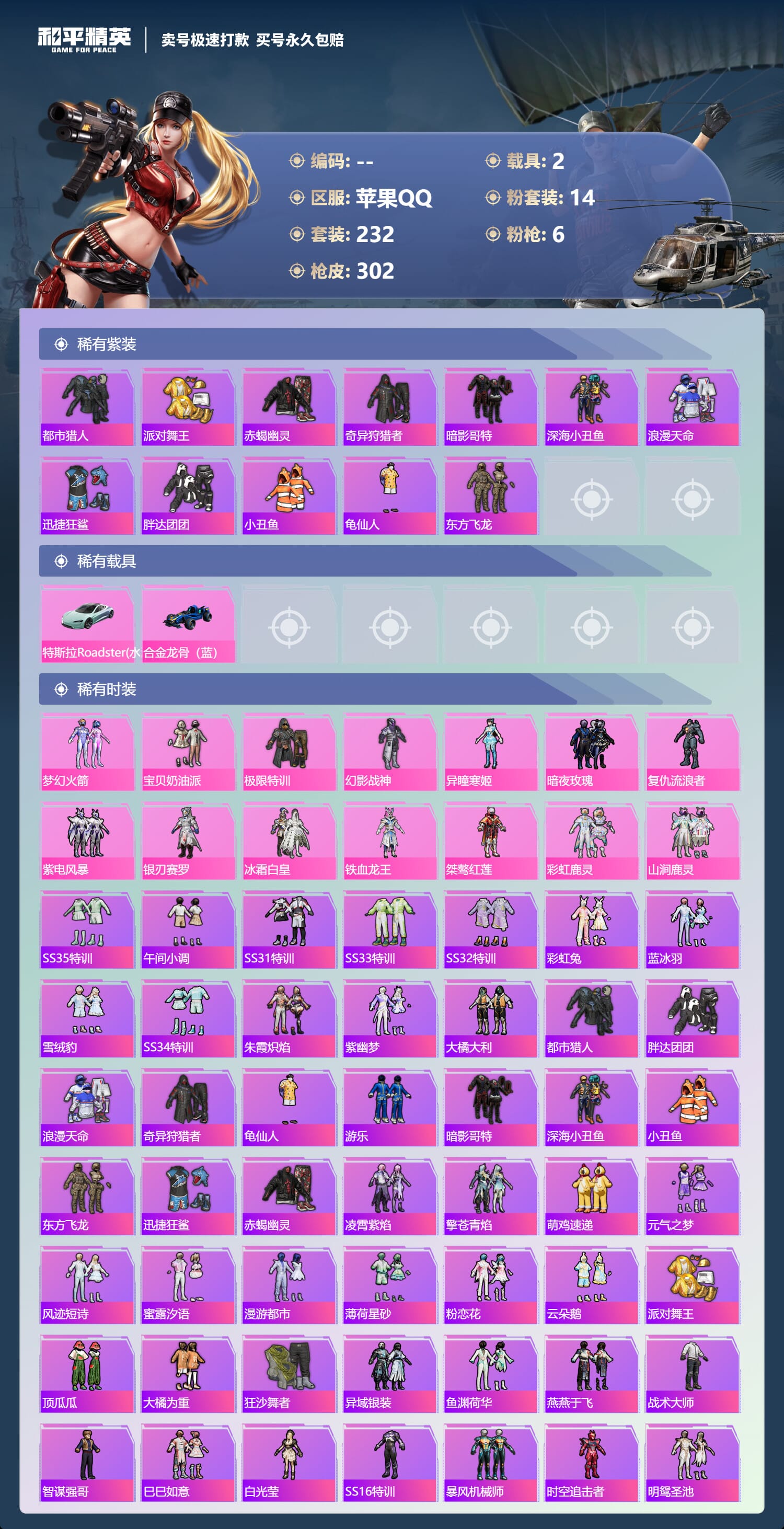 HPCMW3427339和平精英账号详情图7 HPCMW3427339和平精英账号详情图7