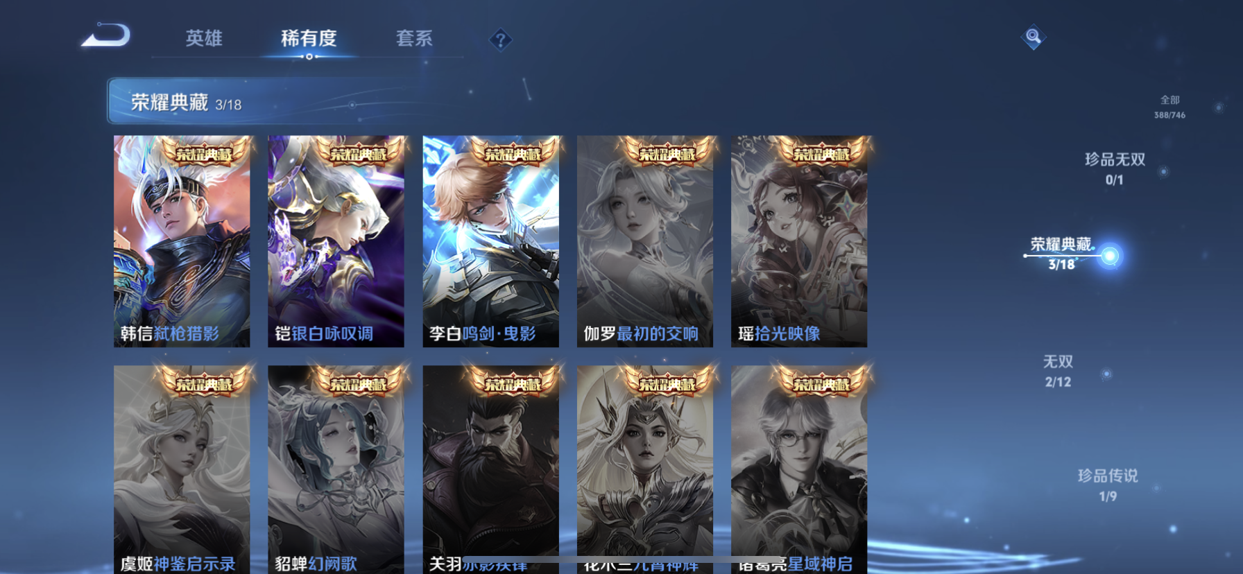 WZDN3381946王者荣耀账号详情图6