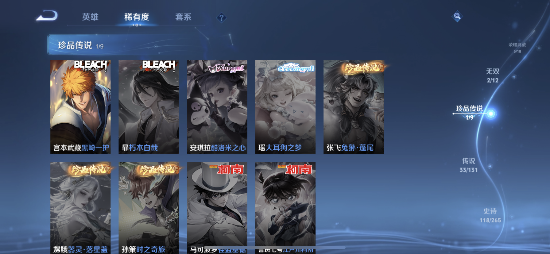 WZDN3381946王者荣耀账号详情图7