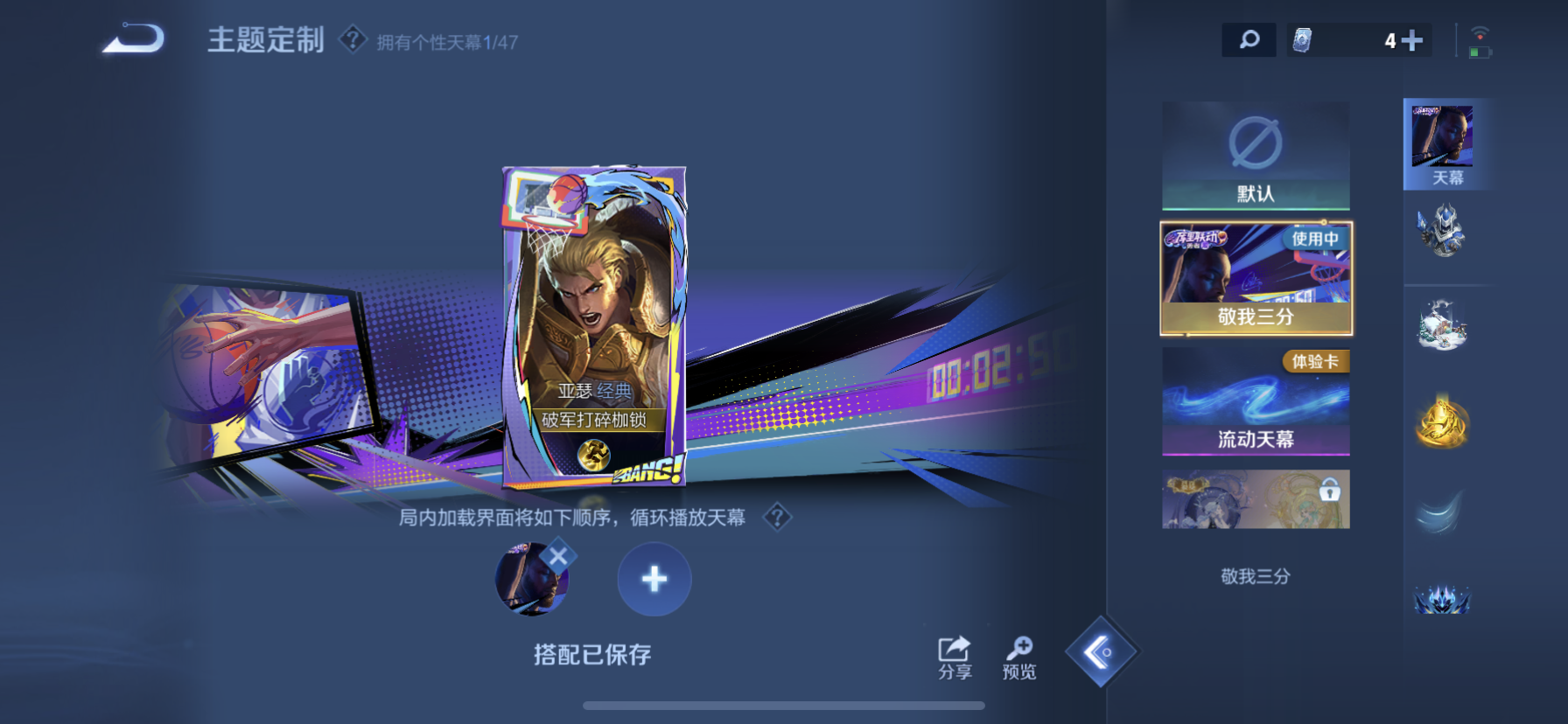 WZDN3381946王者荣耀账号详情图9