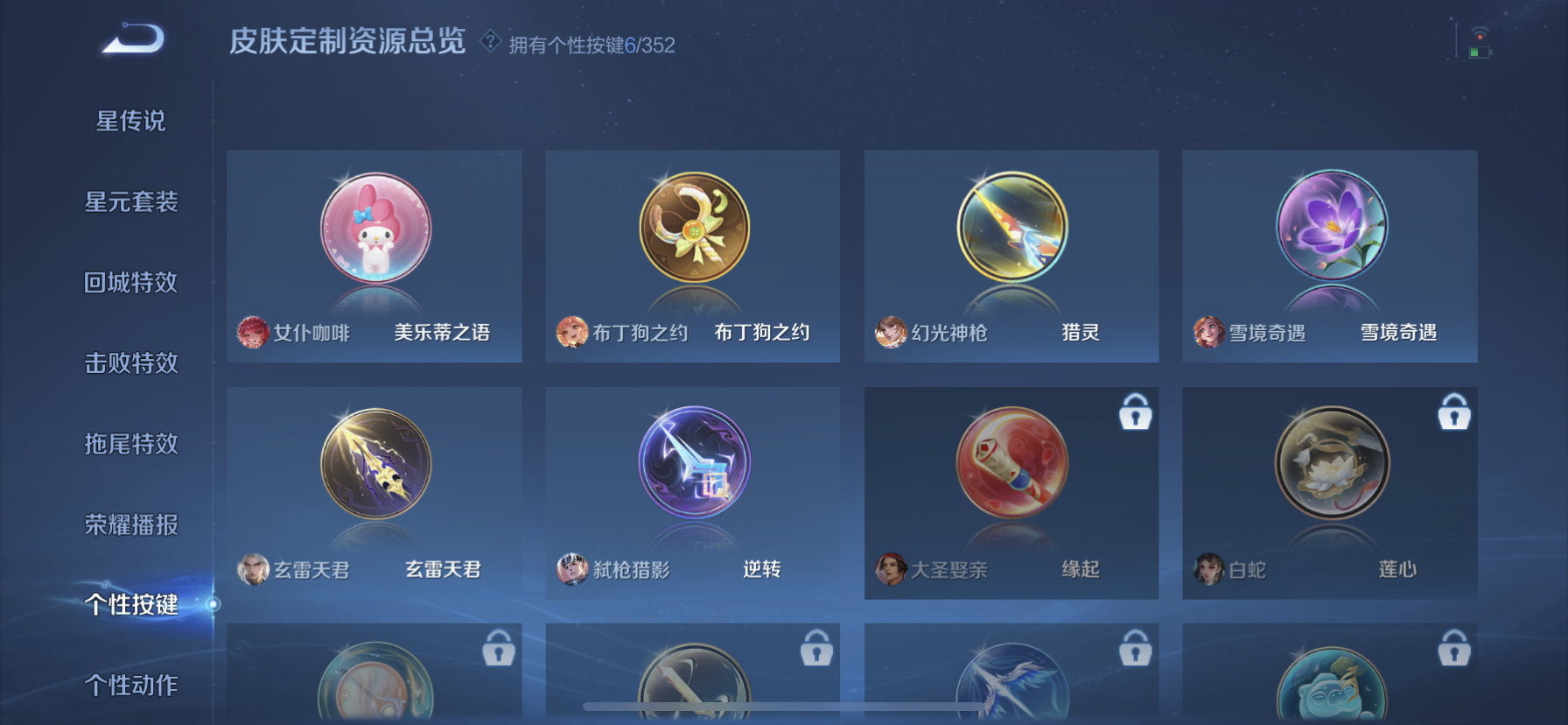 WZDN3381946王者荣耀账号详情图8