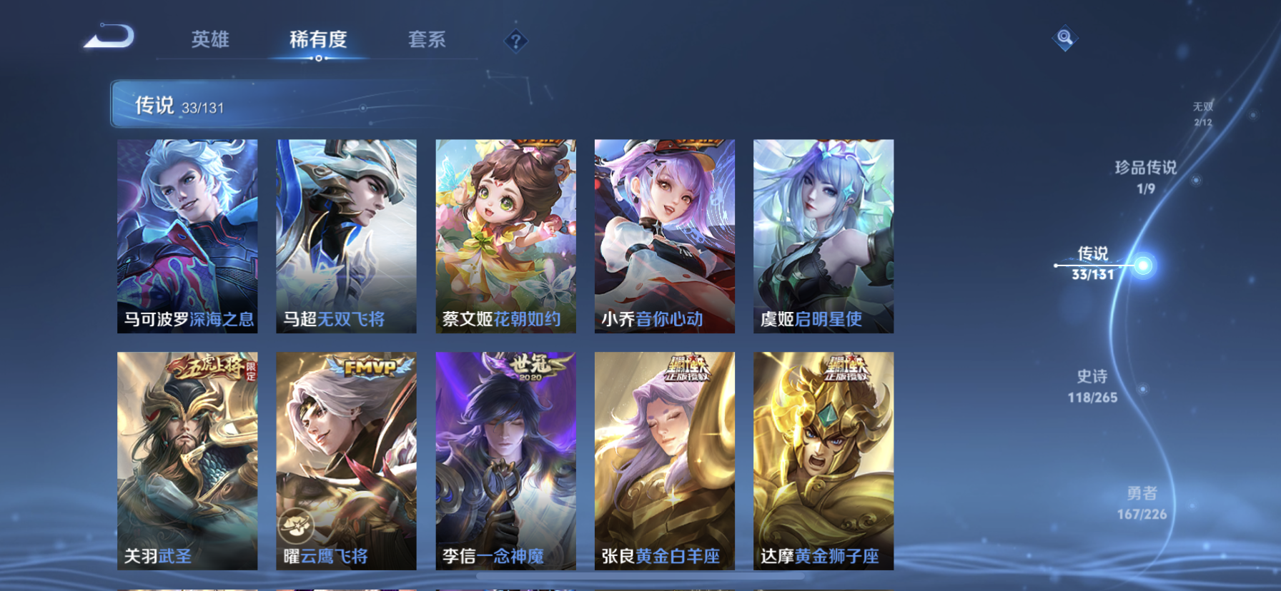 WZDN3381946王者荣耀账号详情图13