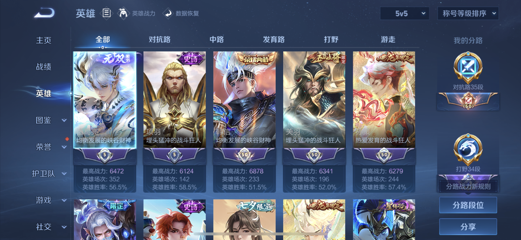 WZDN3381946王者荣耀账号详情图10