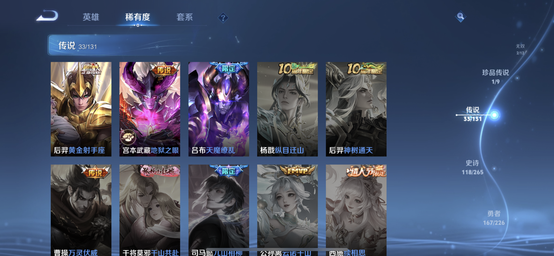 WZDN3381946王者荣耀账号详情图15