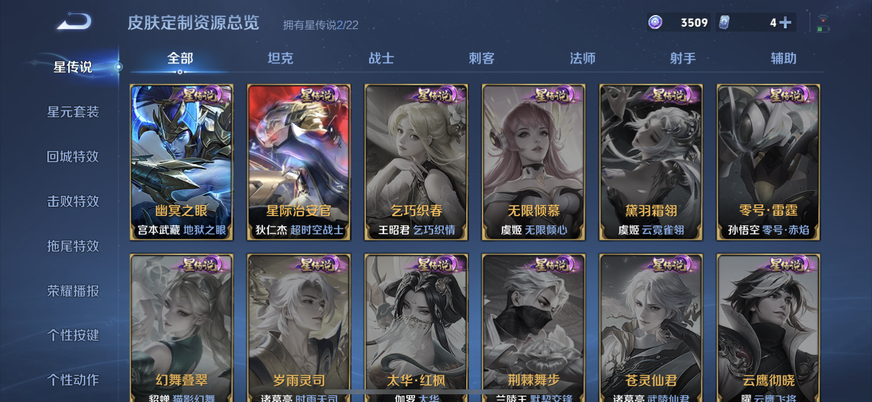 WZDN3381946王者荣耀账号详情图16