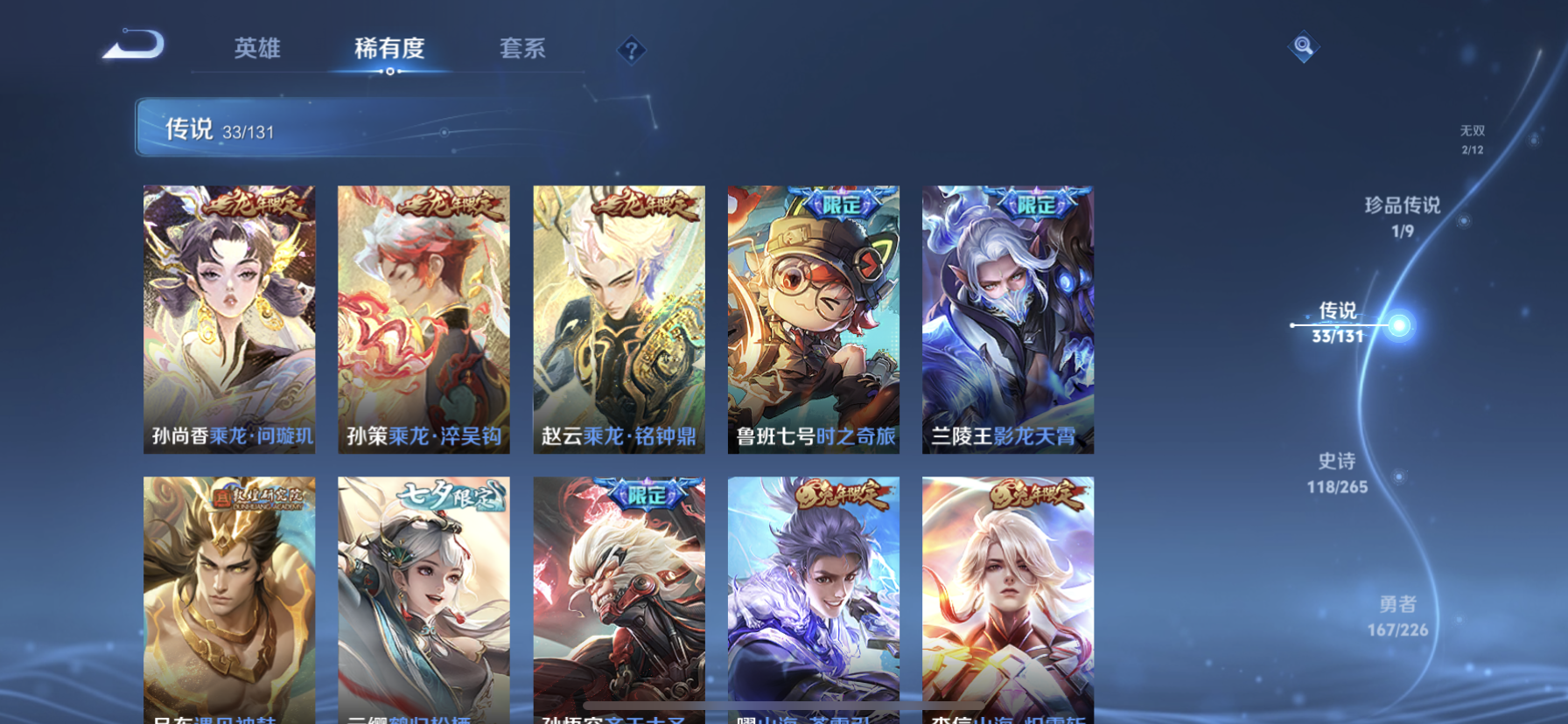 WZDN3381946王者荣耀账号详情图14