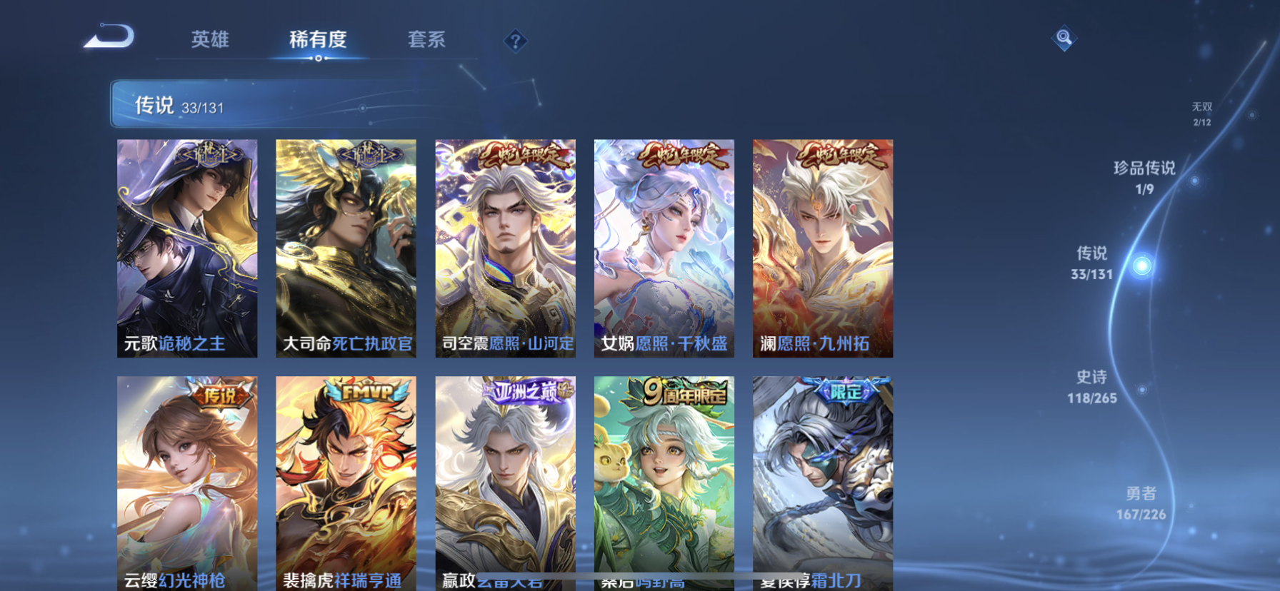 WZDN3381946王者荣耀账号详情图12