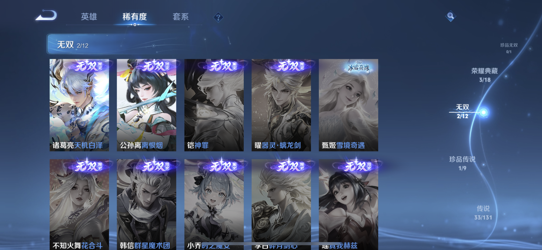 WZDN3381946王者荣耀账号详情图11