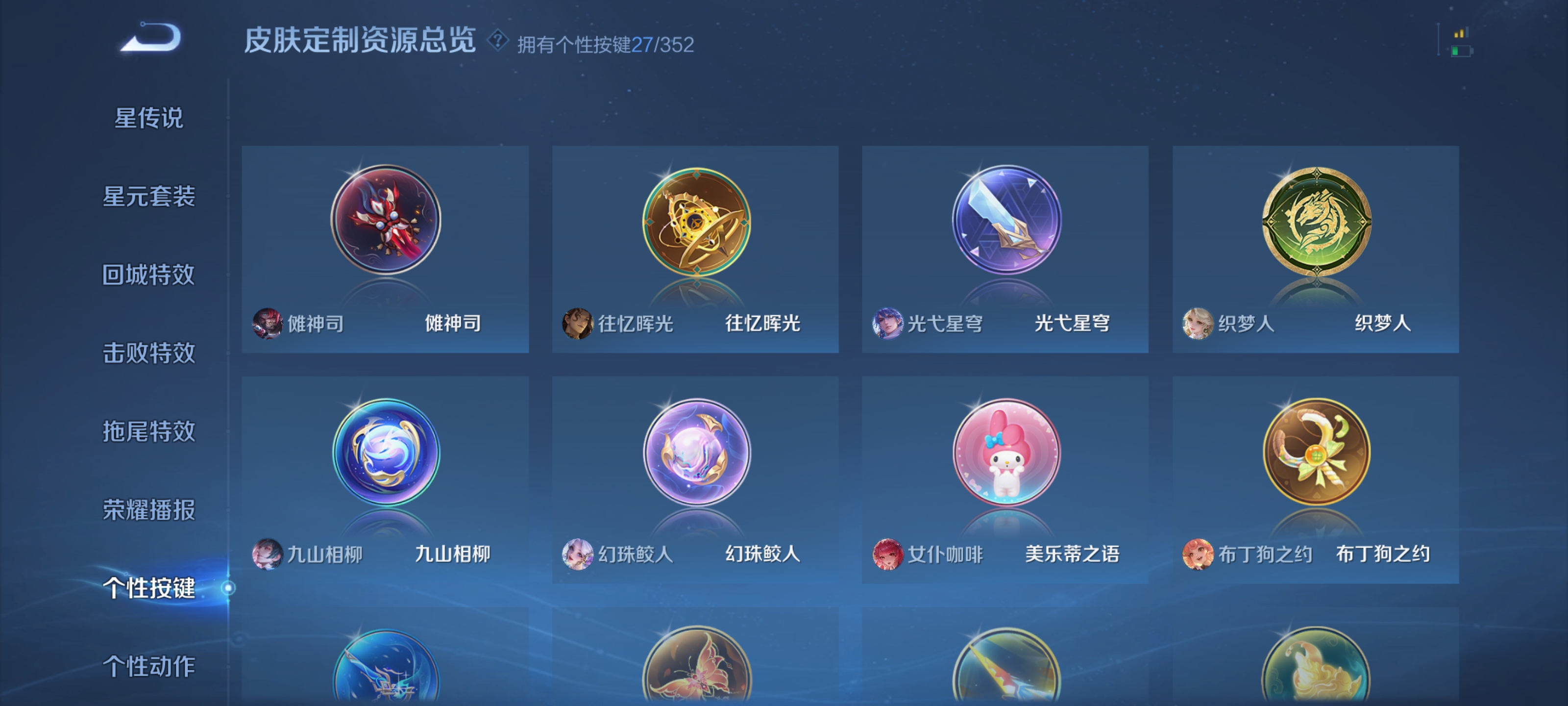 WZQM3382084王者荣耀账号详情图7