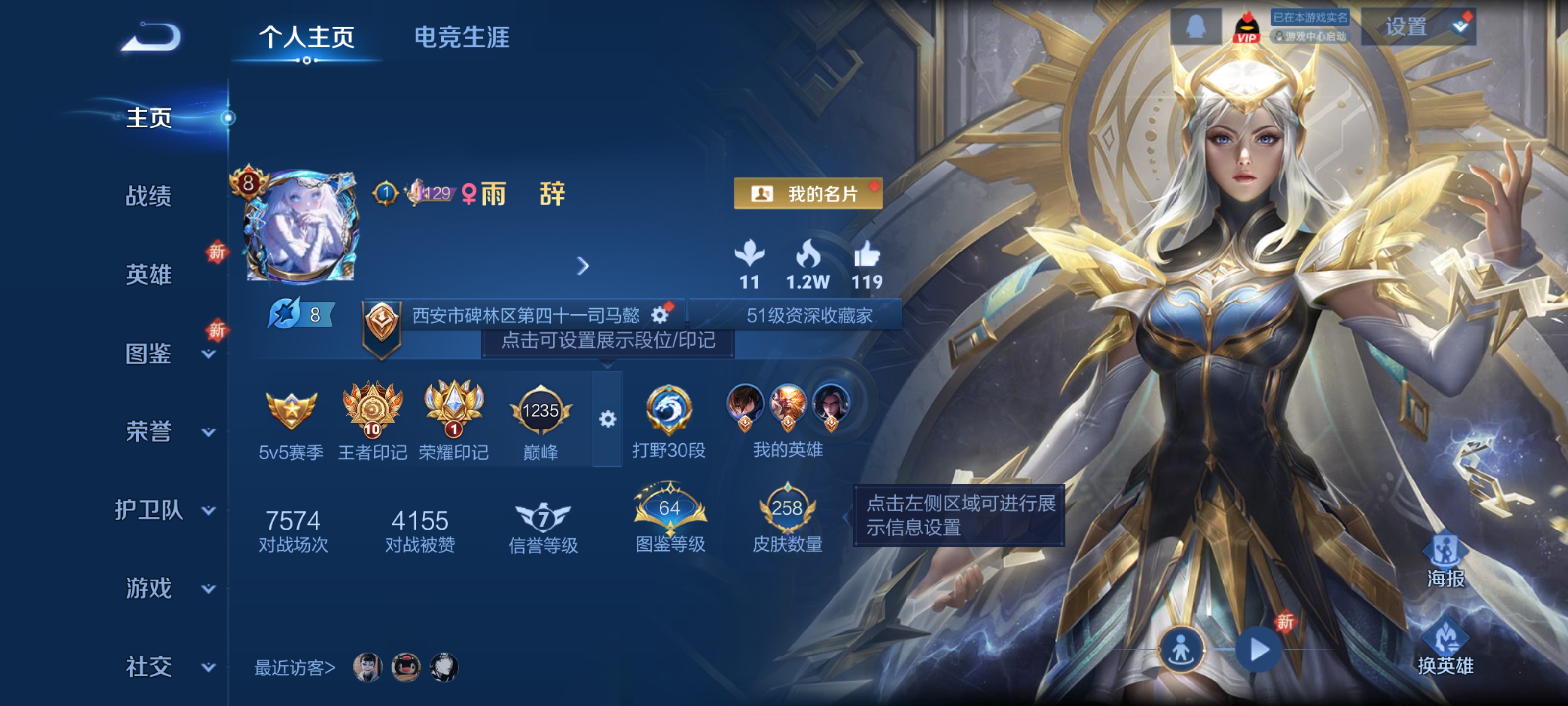 王者荣耀账号安卓QQ[13918422]DAS7022 -包人脸 安卓Q-V8-258皮肤3典藏1珍品传说2星传说26传