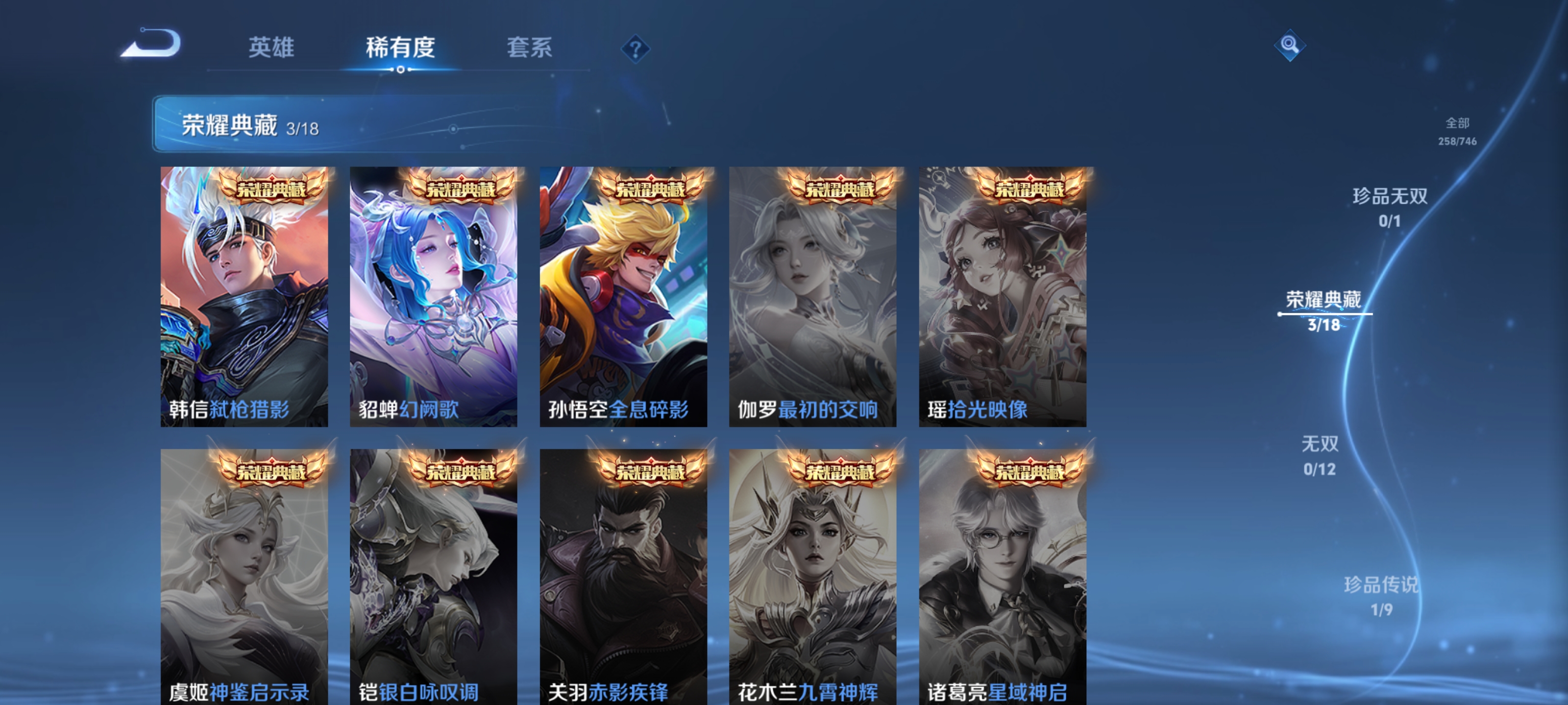 WZQM3382084王者荣耀账号详情图9