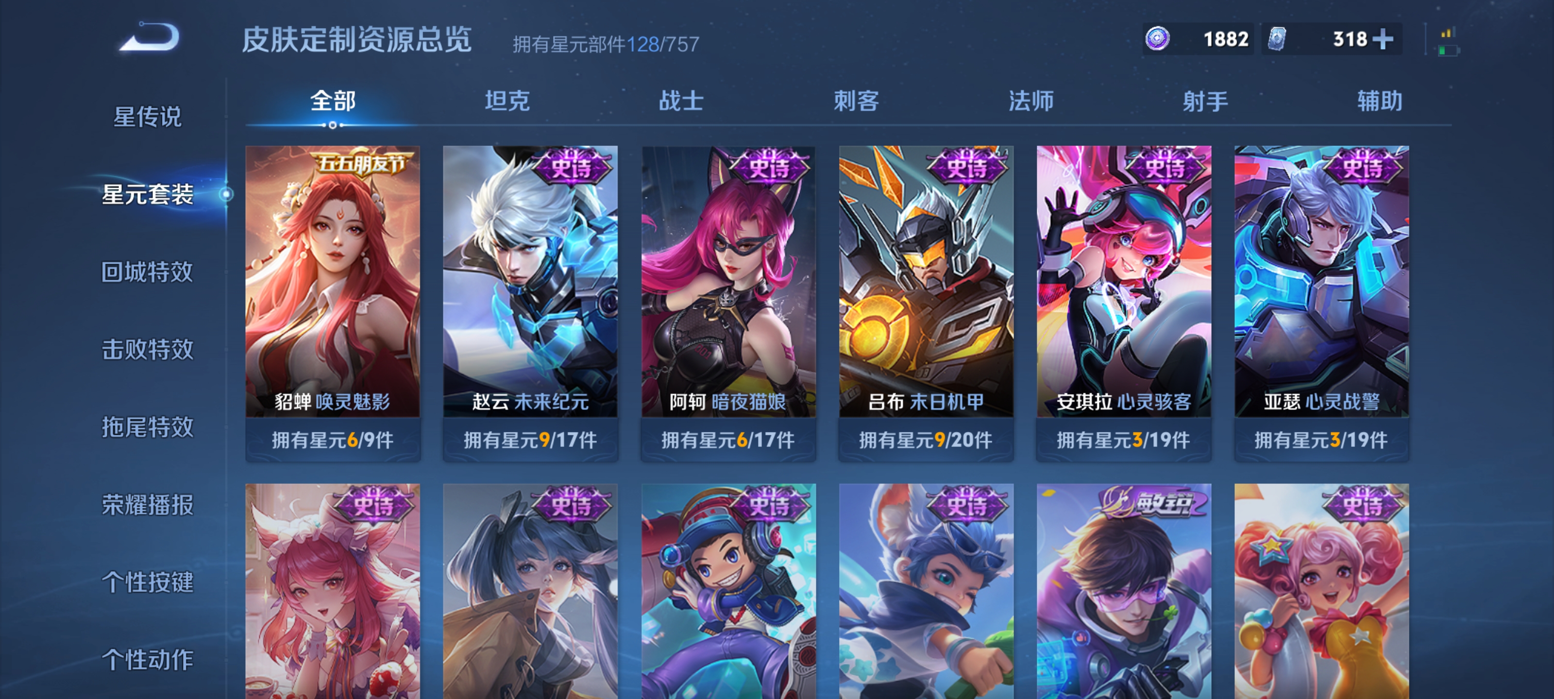 WZQM3382084王者荣耀账号详情图15